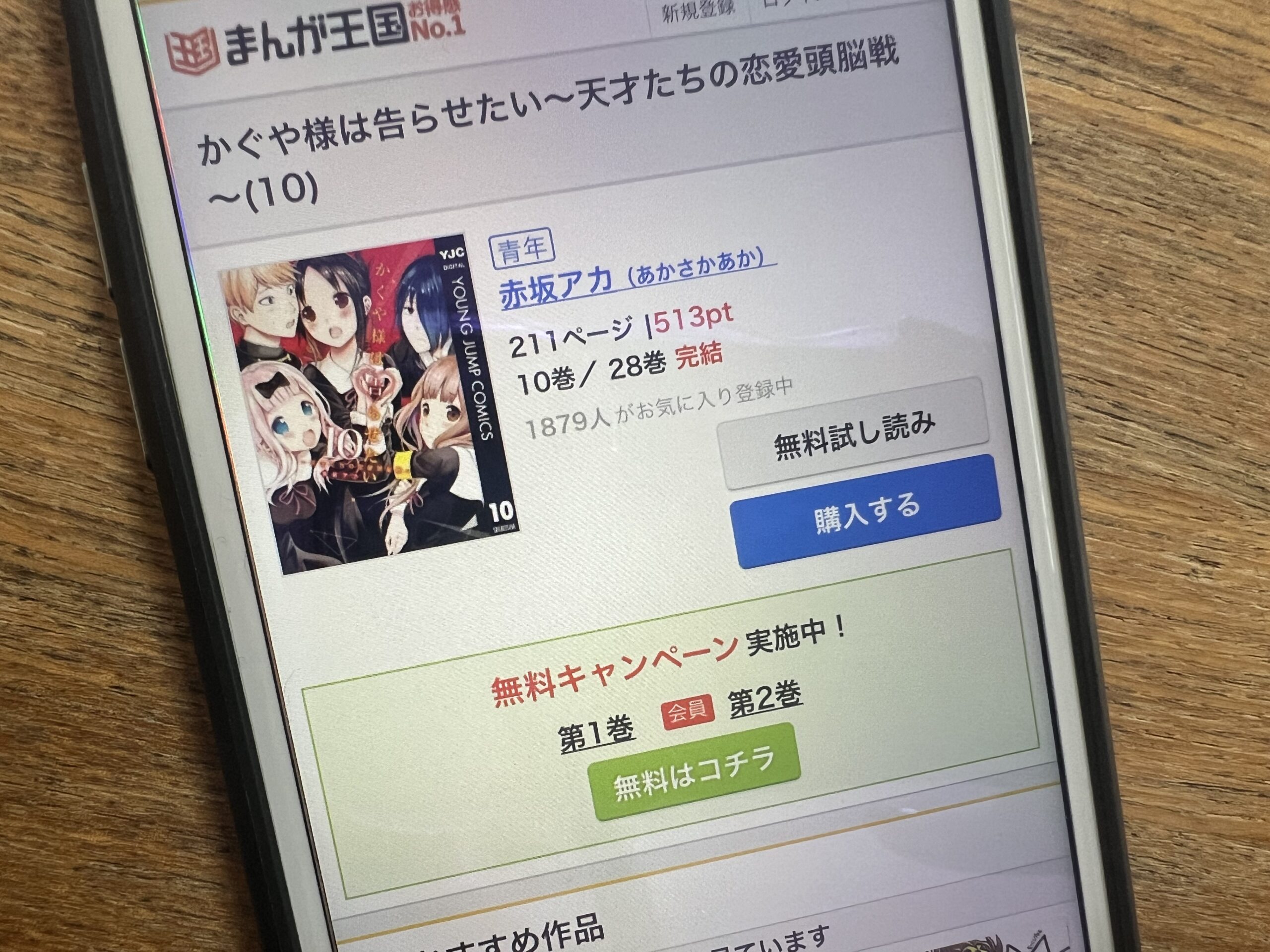 かぐや様は告らせたい