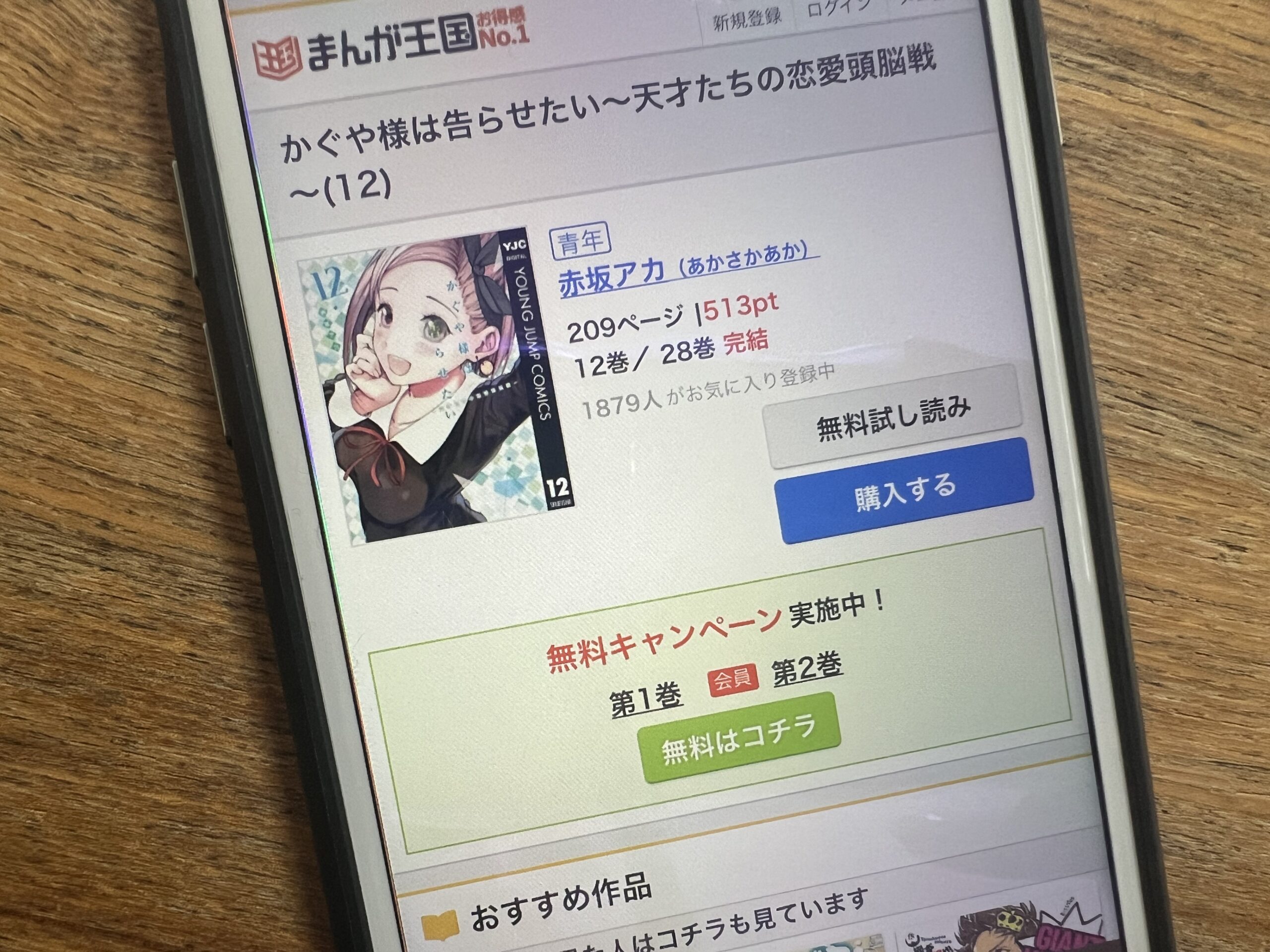 かぐや様は告らせたい