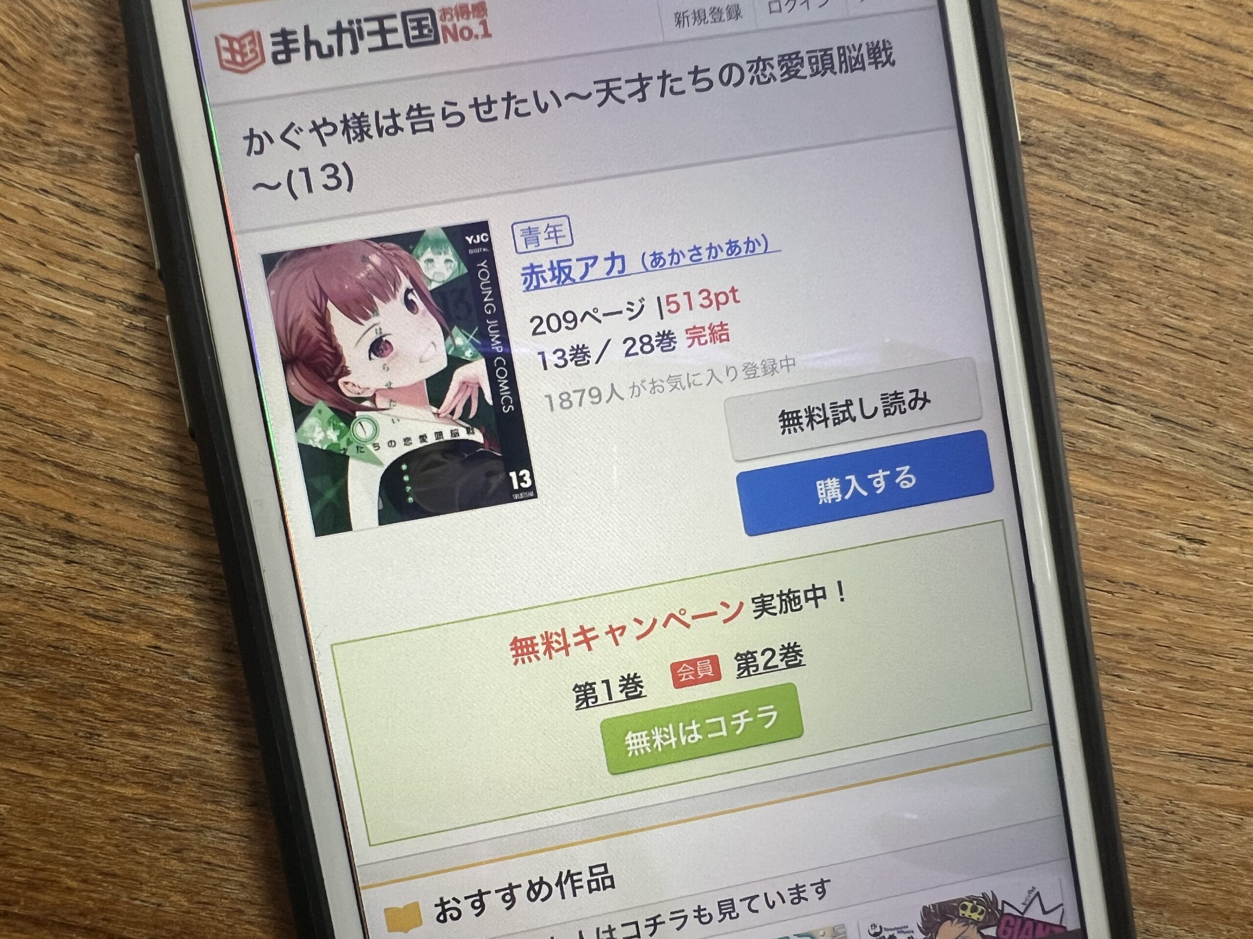 かぐや様は告らせたい