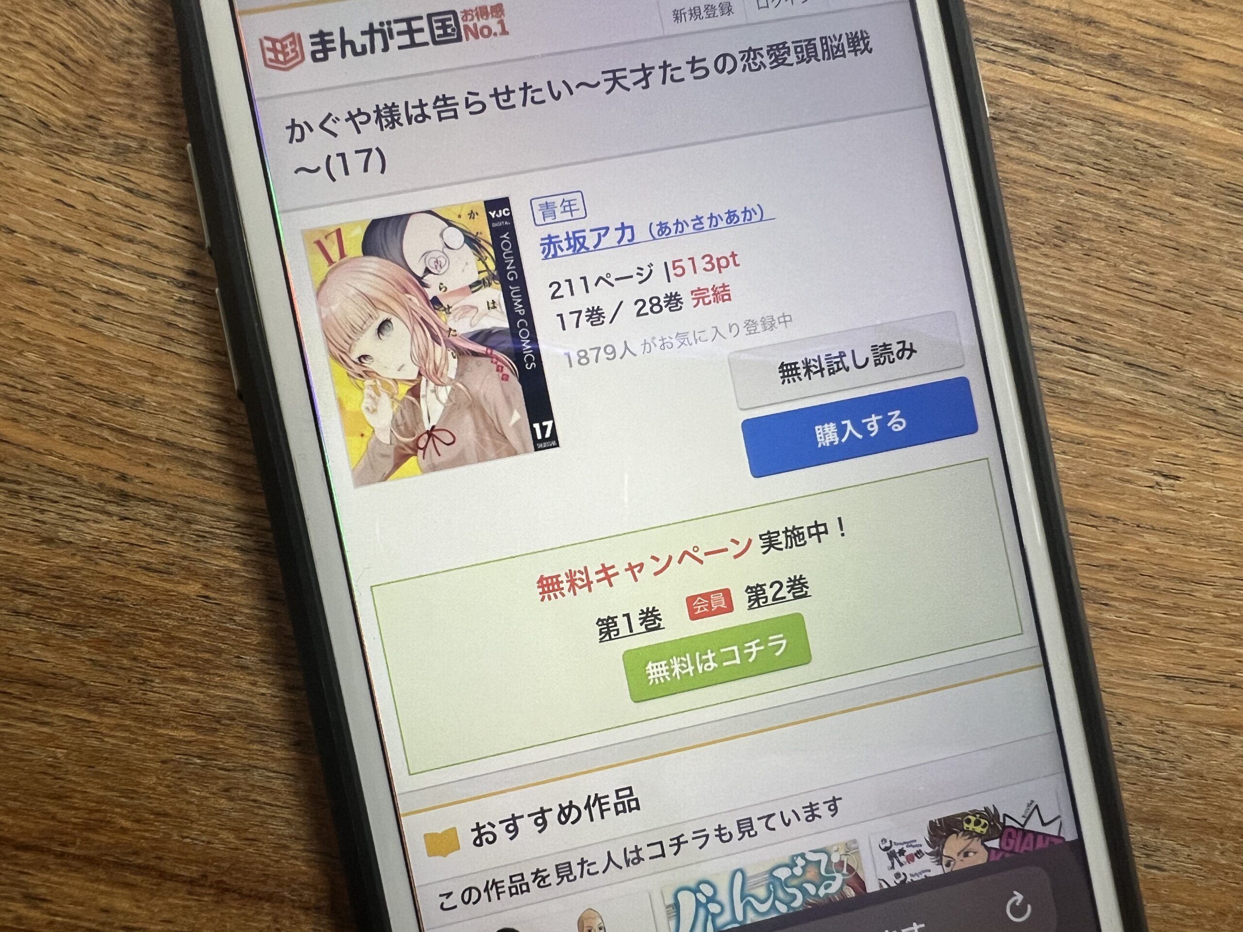 かぐや様は告らせたい