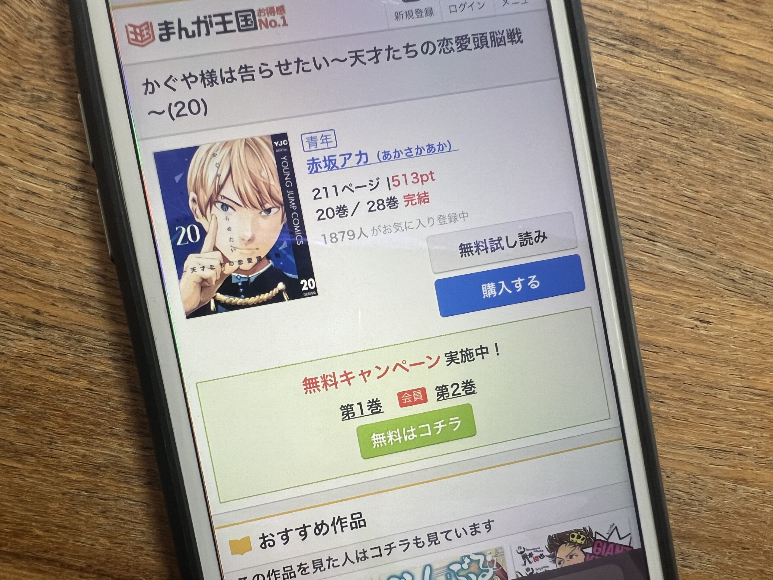 かぐや様は告らせたい