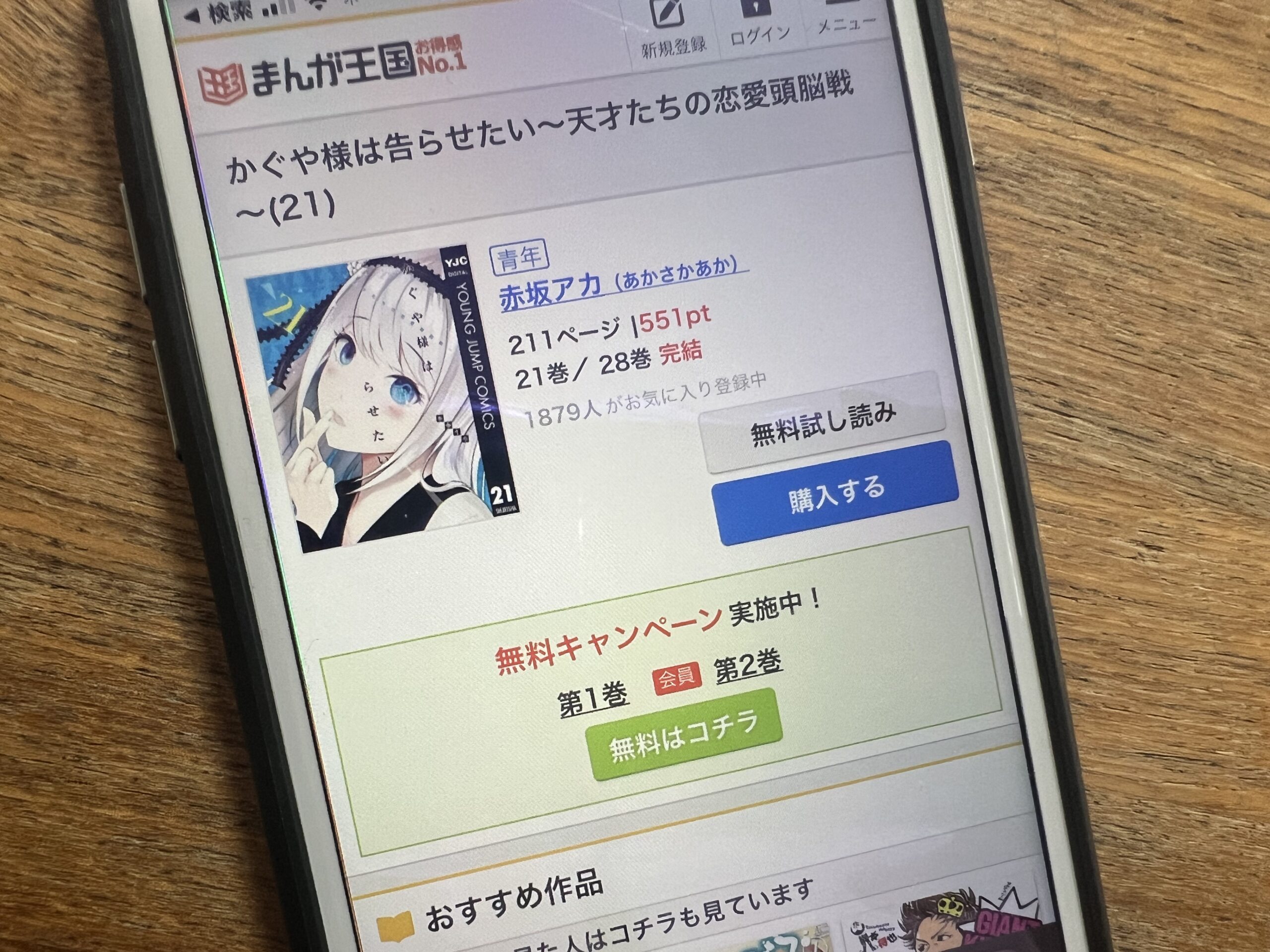 かぐや様は告らせたい