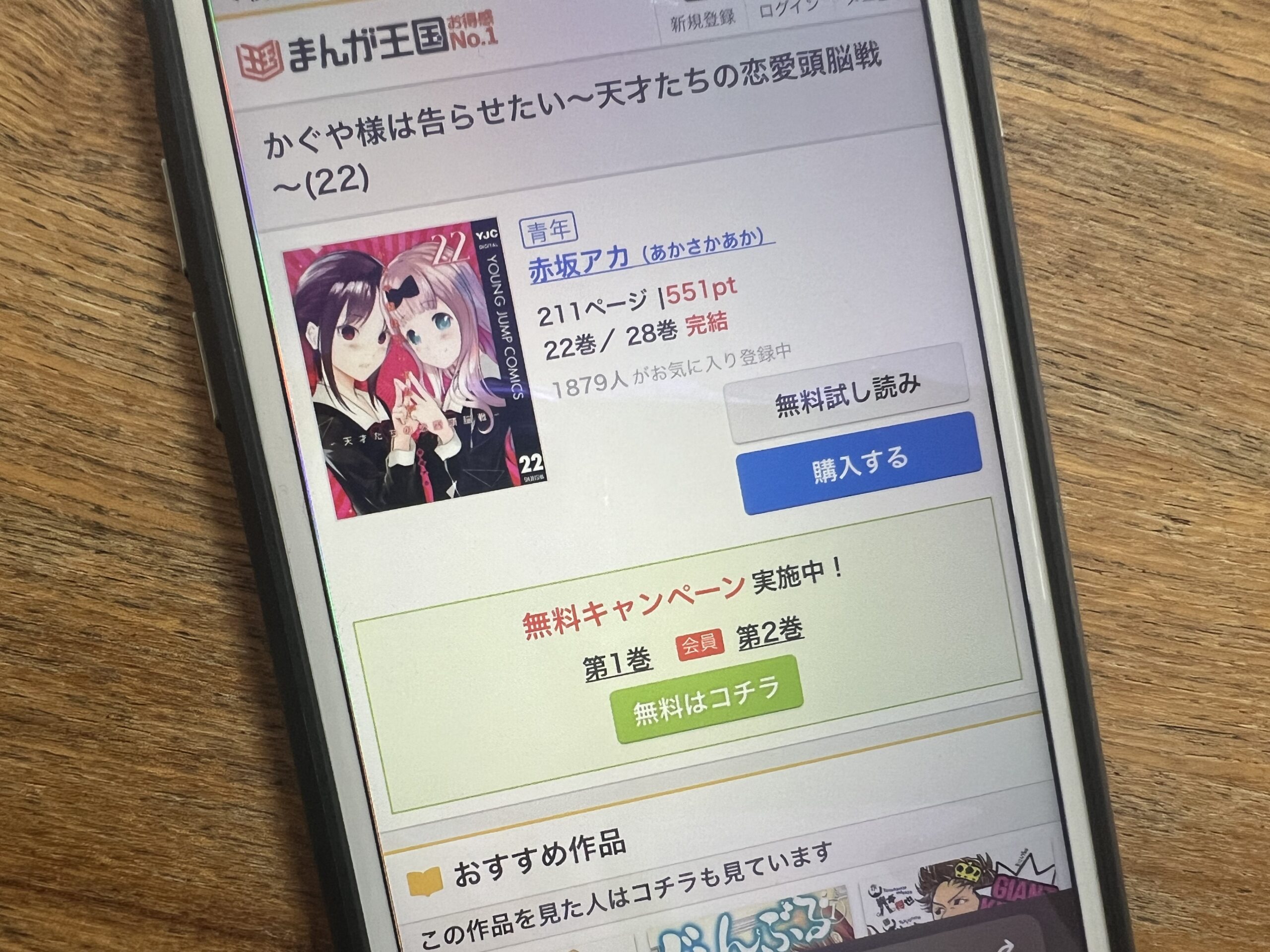 かぐや様は告らせたい