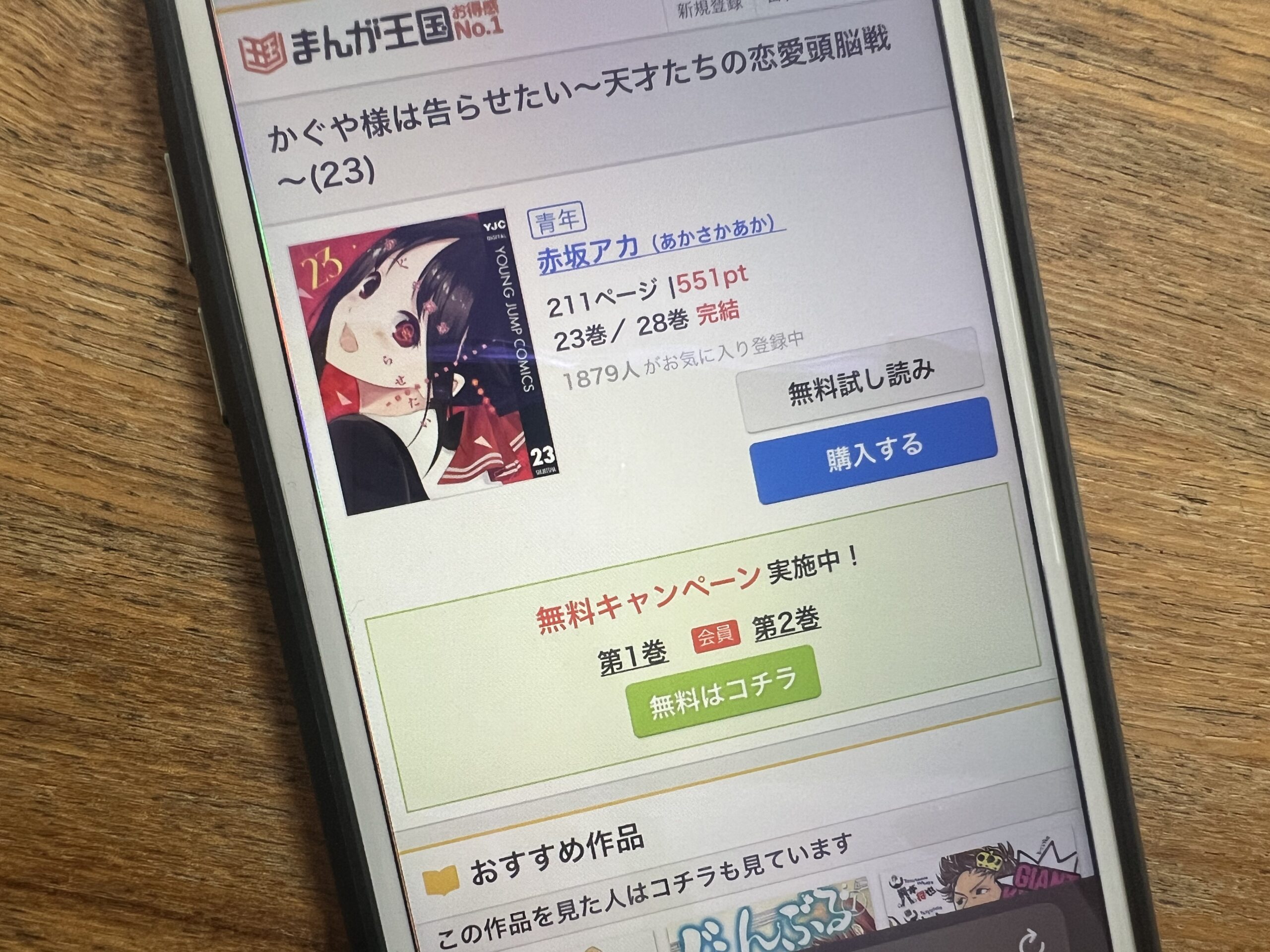 かぐや様は告らせたい