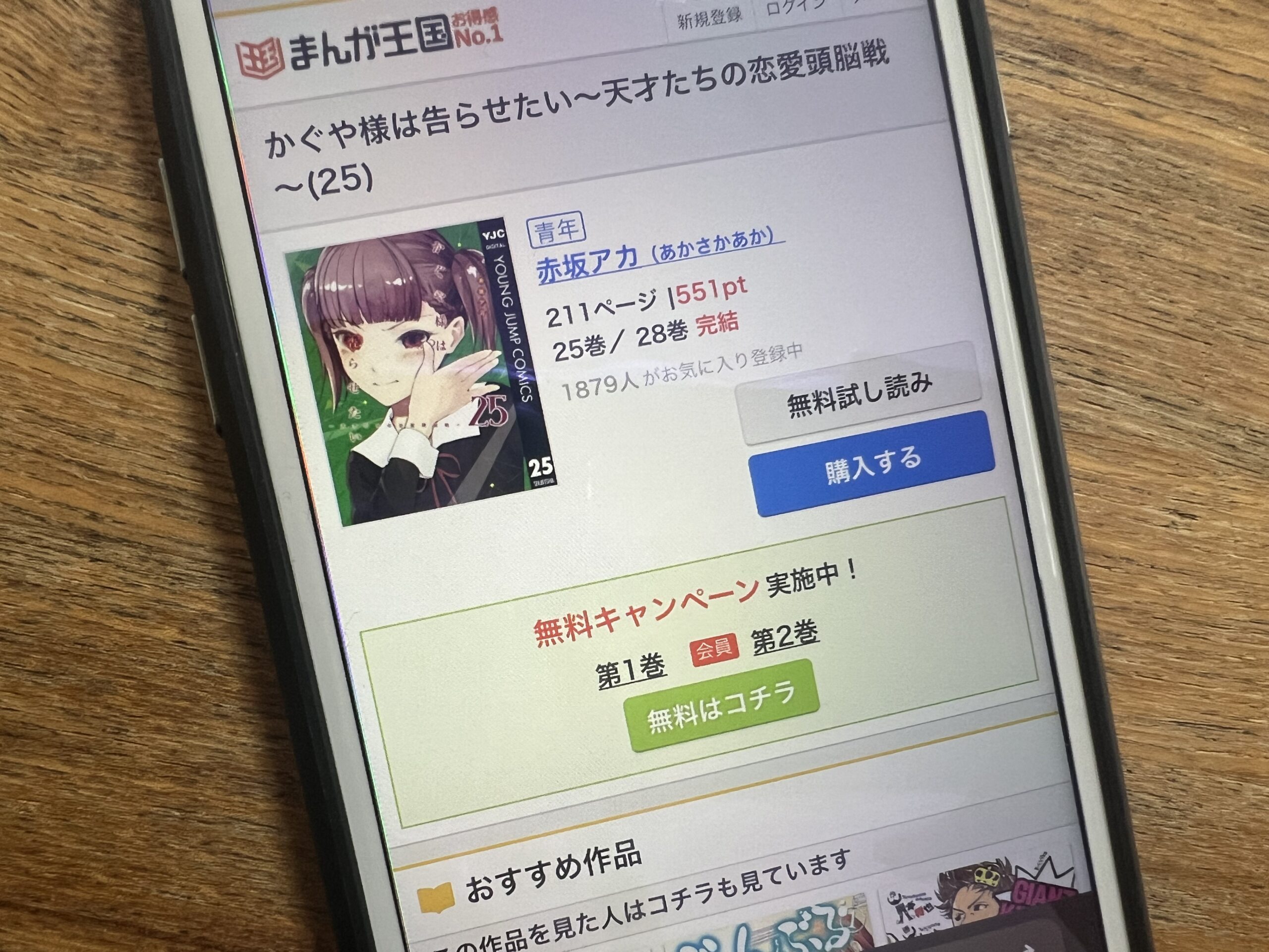 かぐや様は告らせたい