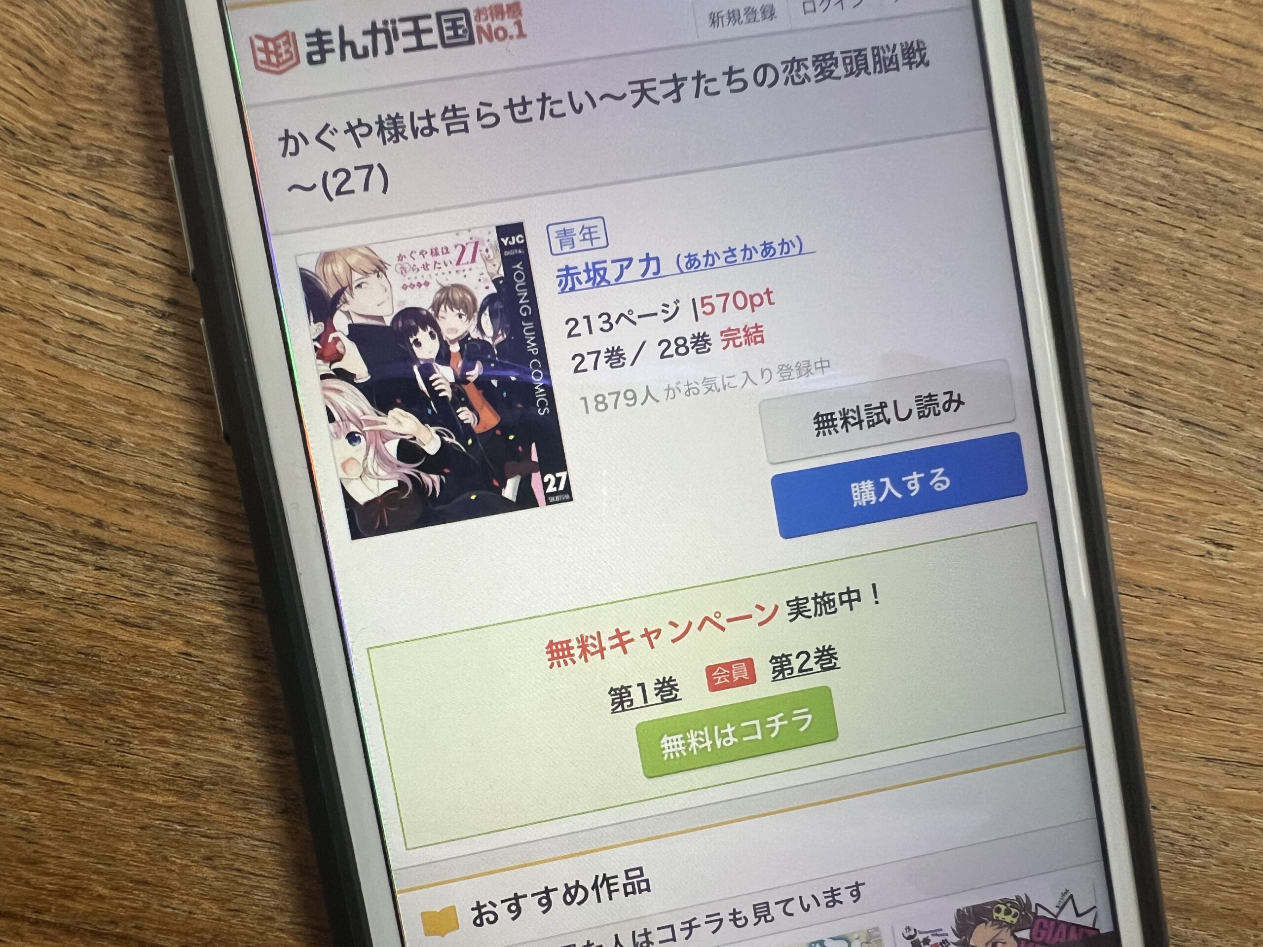 かぐや様は告らせたい