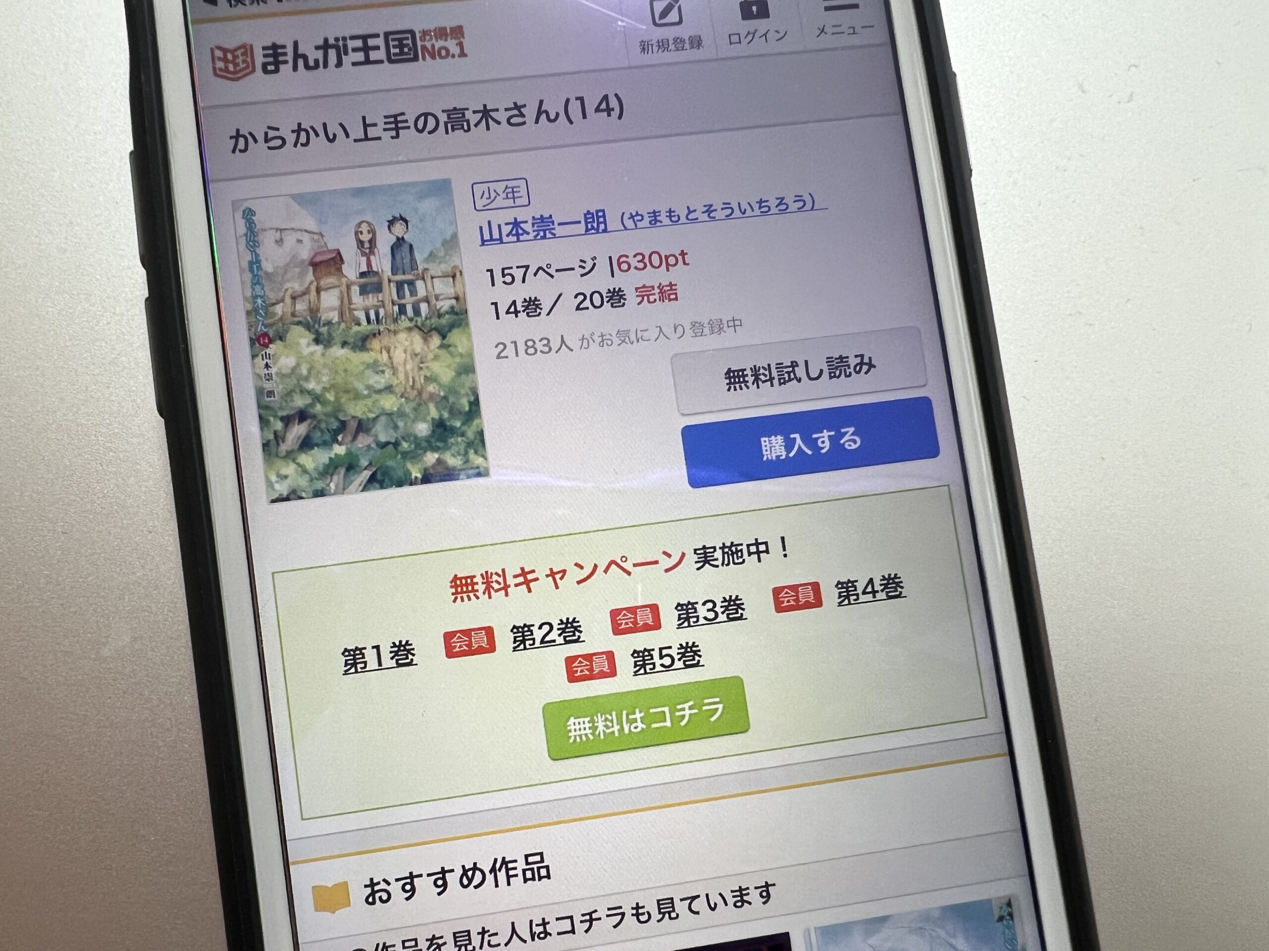 からかい上手の高木さん