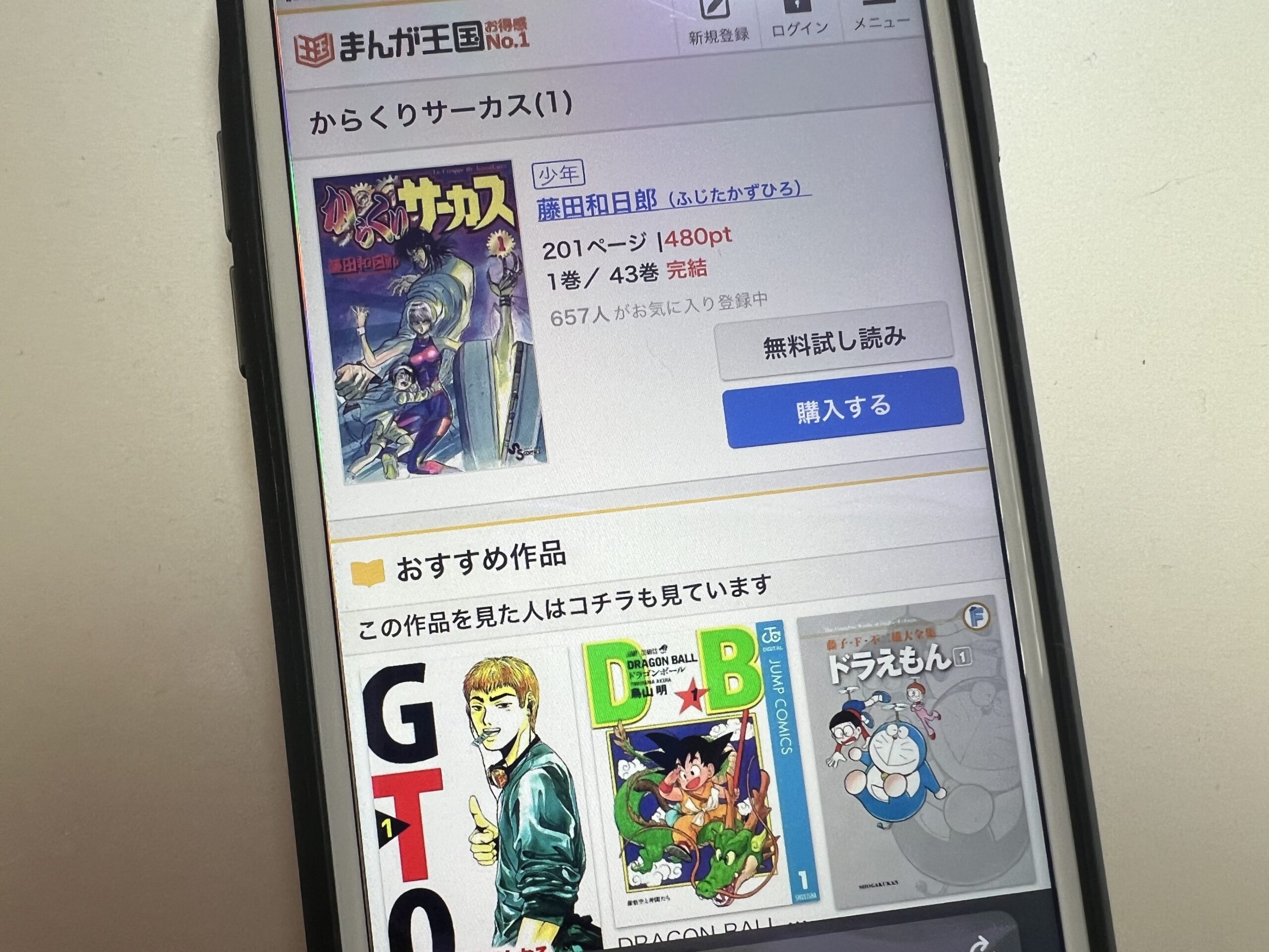 からくりサーカス