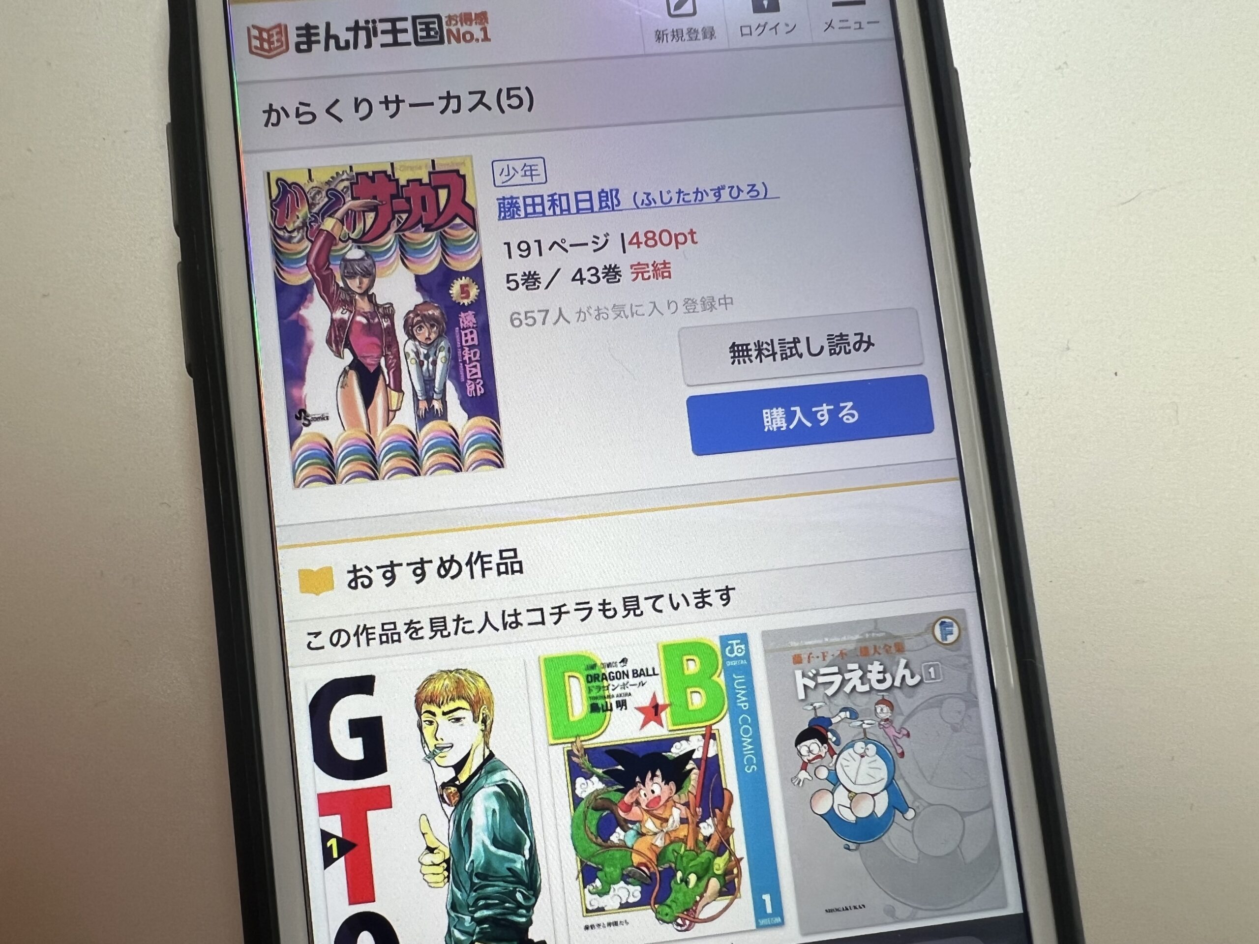 からくりサーカス