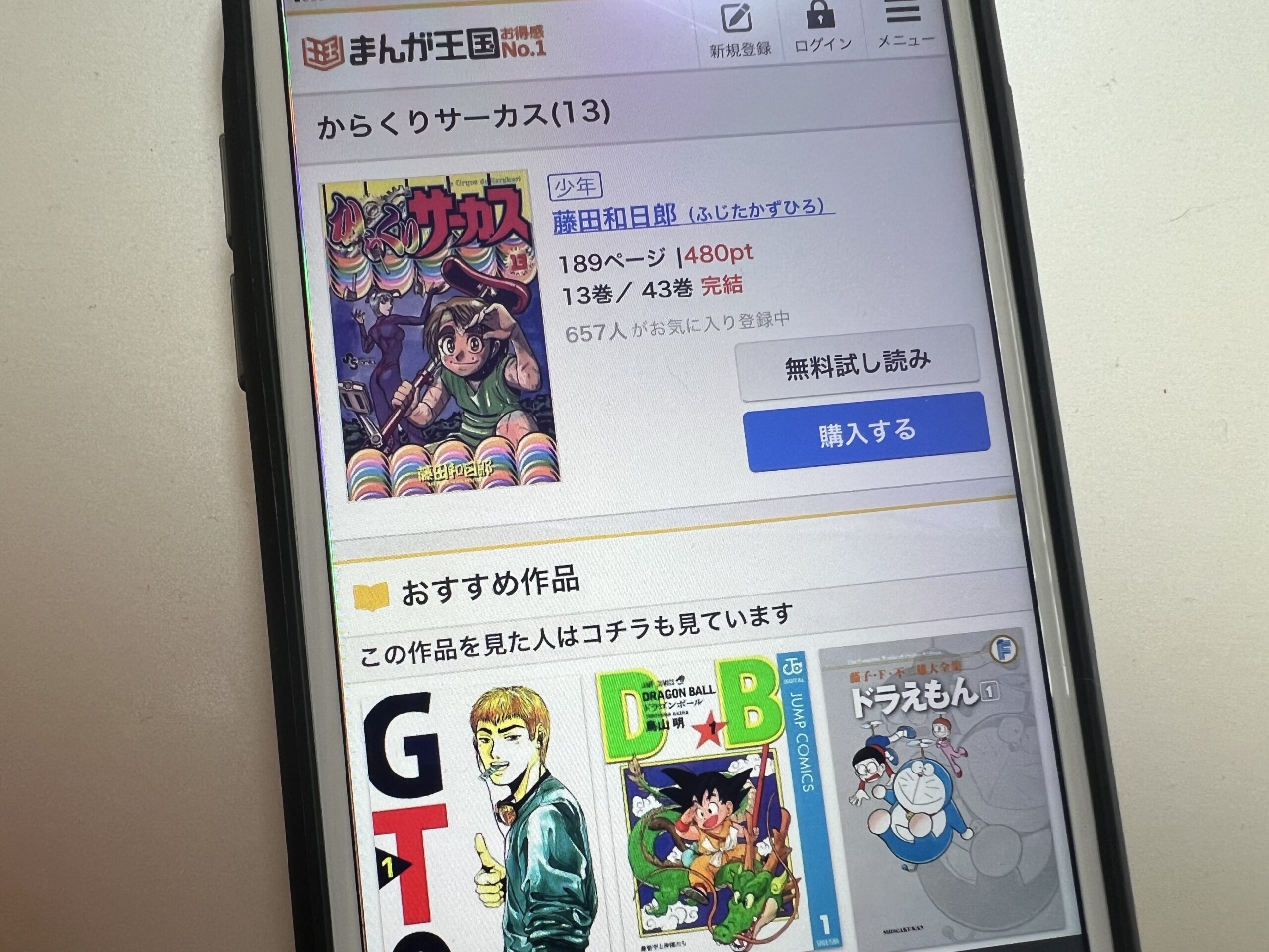 からくりサーカス