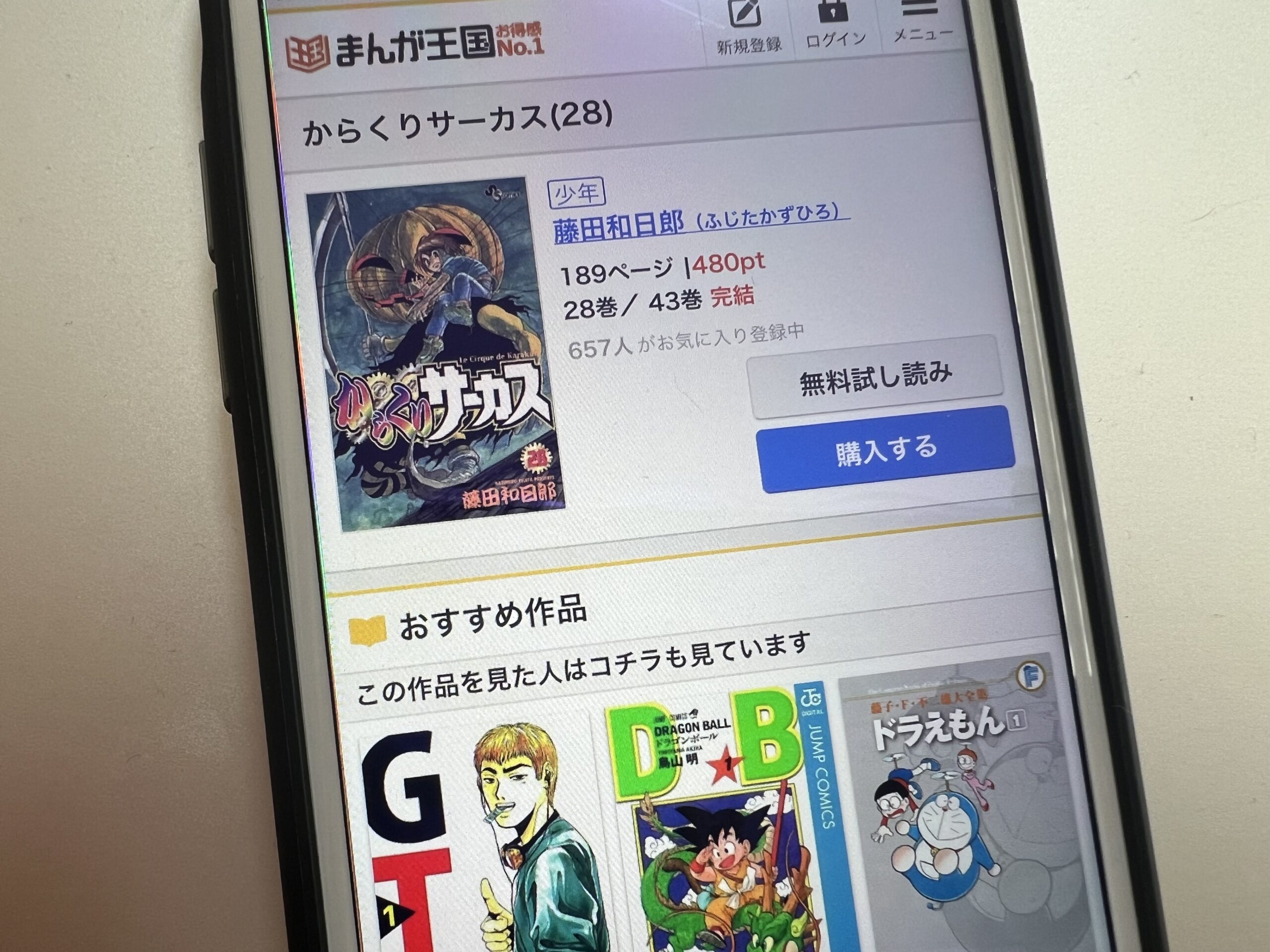 からくりサーカス