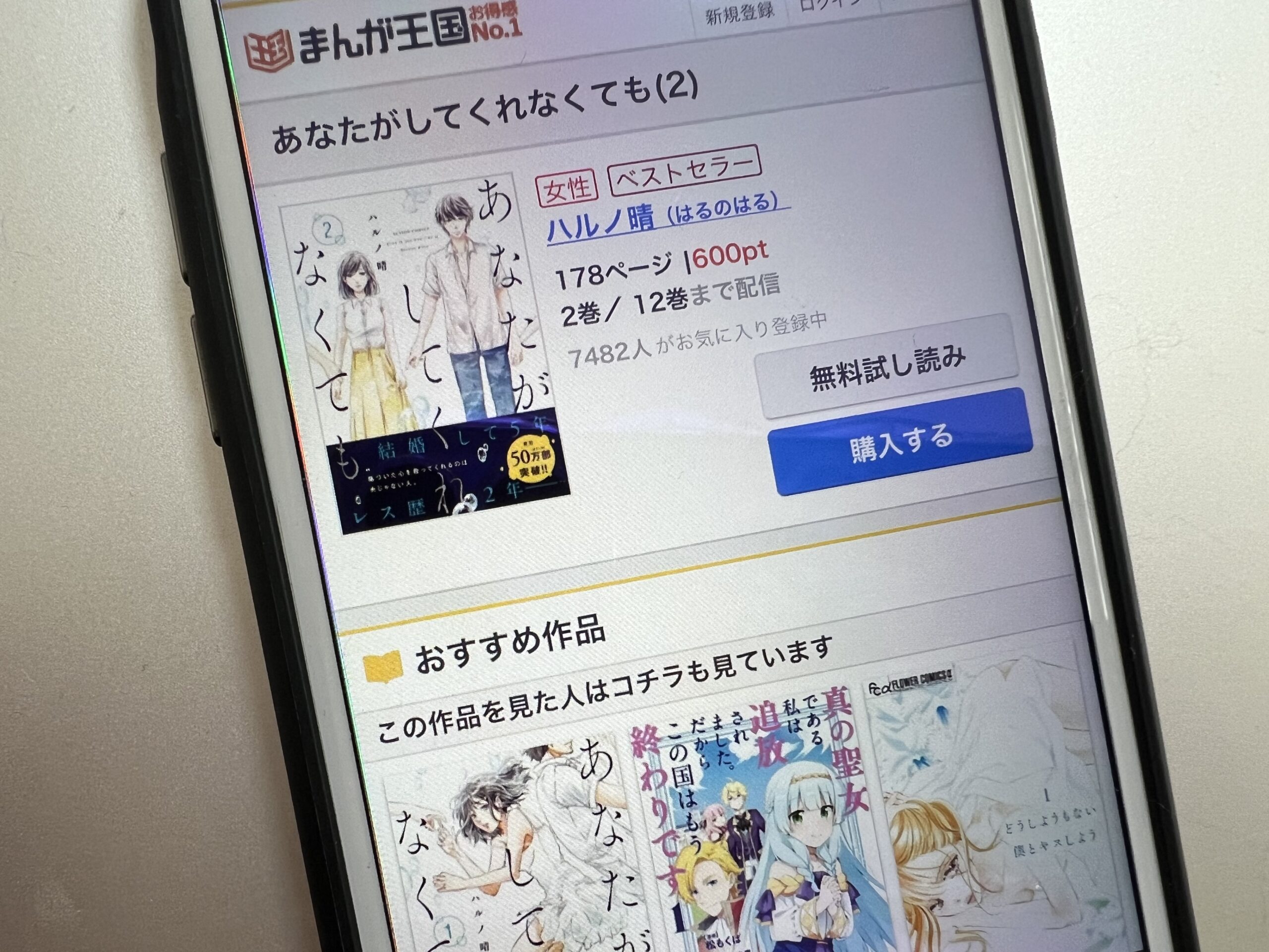 あなたがしてくれなくても