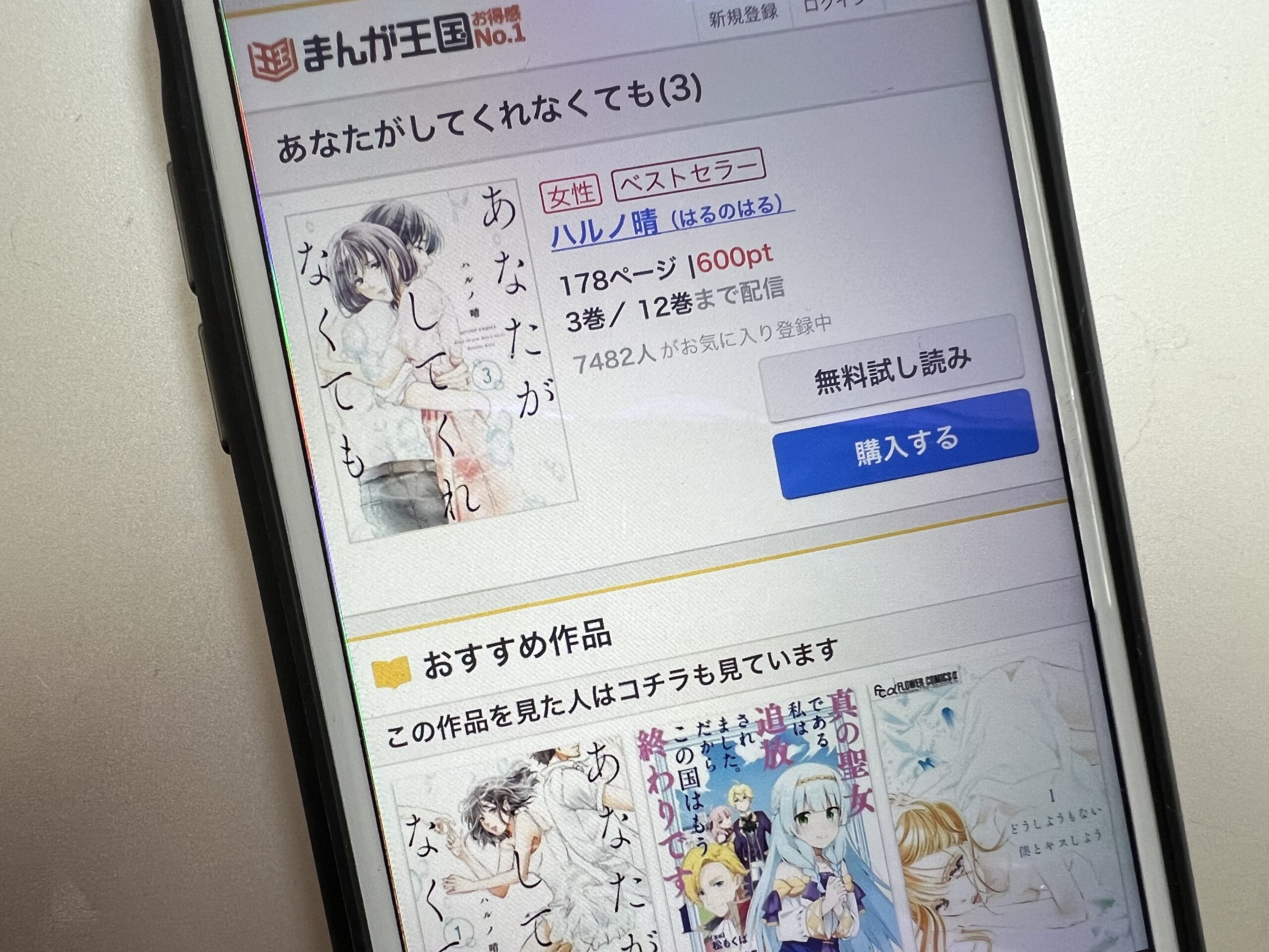 あなたがしてくれなくても