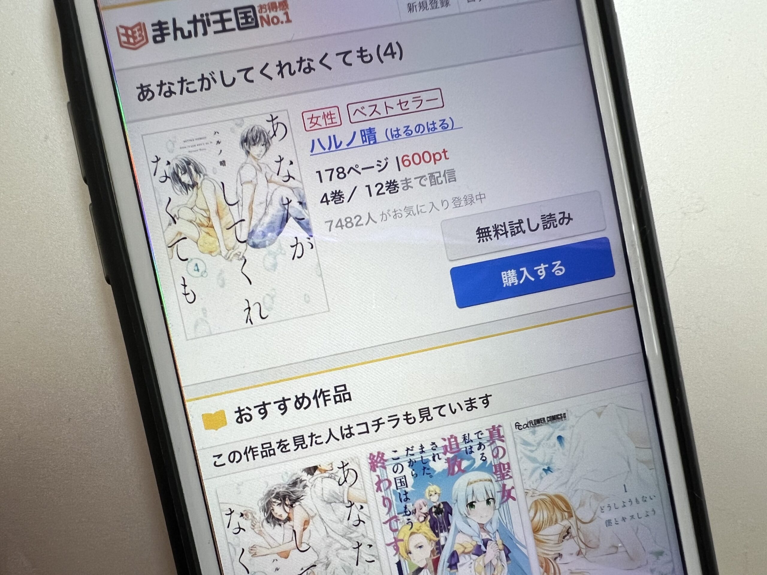 あなたがしてくれなくても