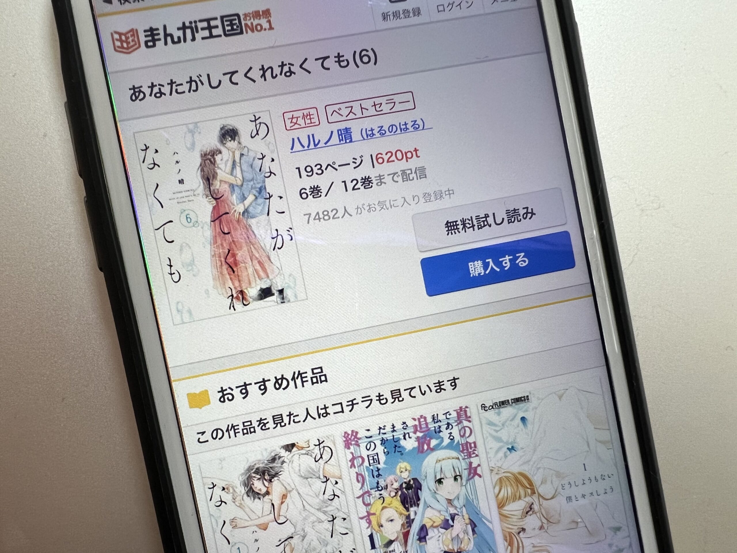 あなたがしてくれなくても