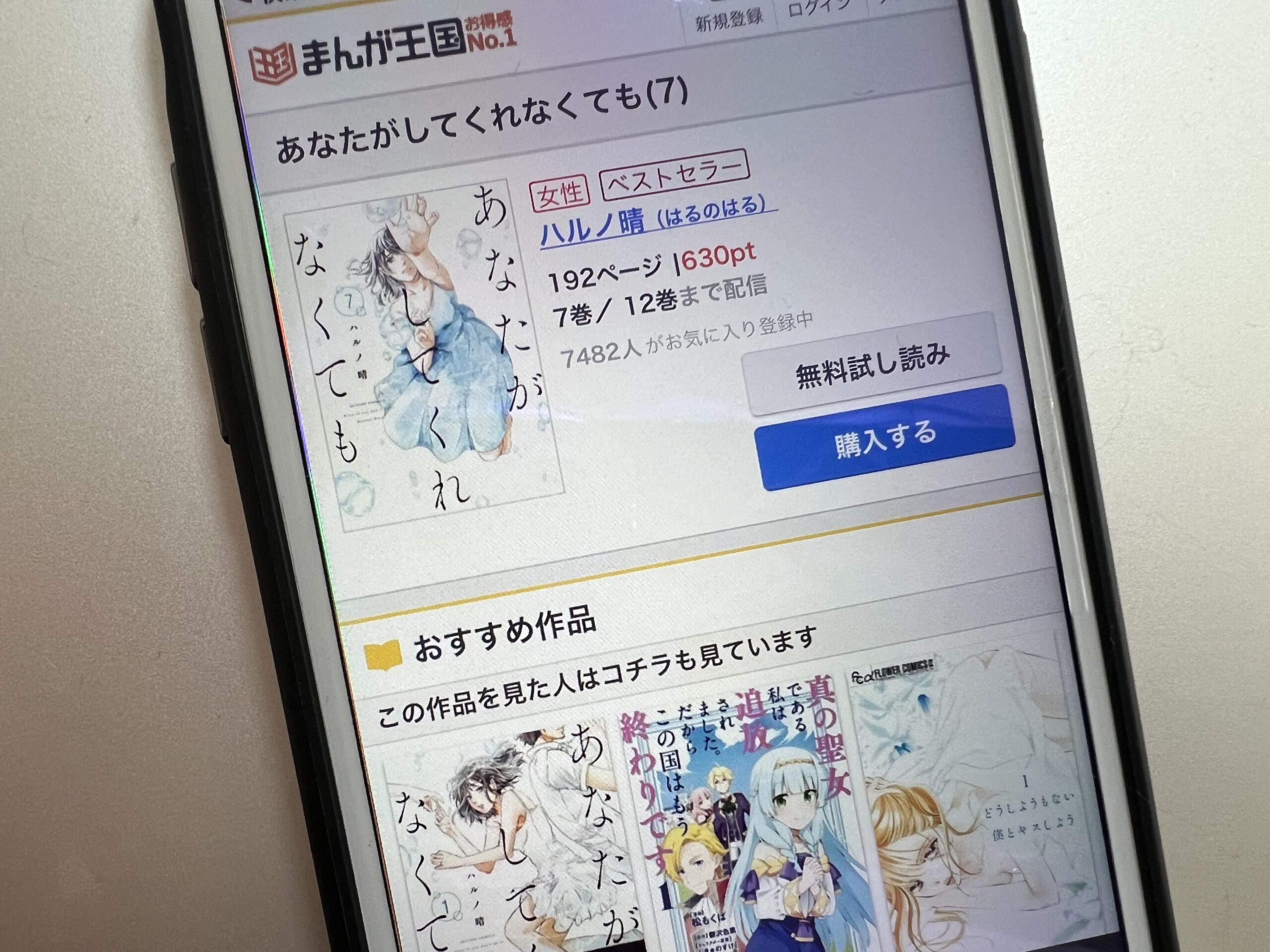 あなたがしてくれなくても