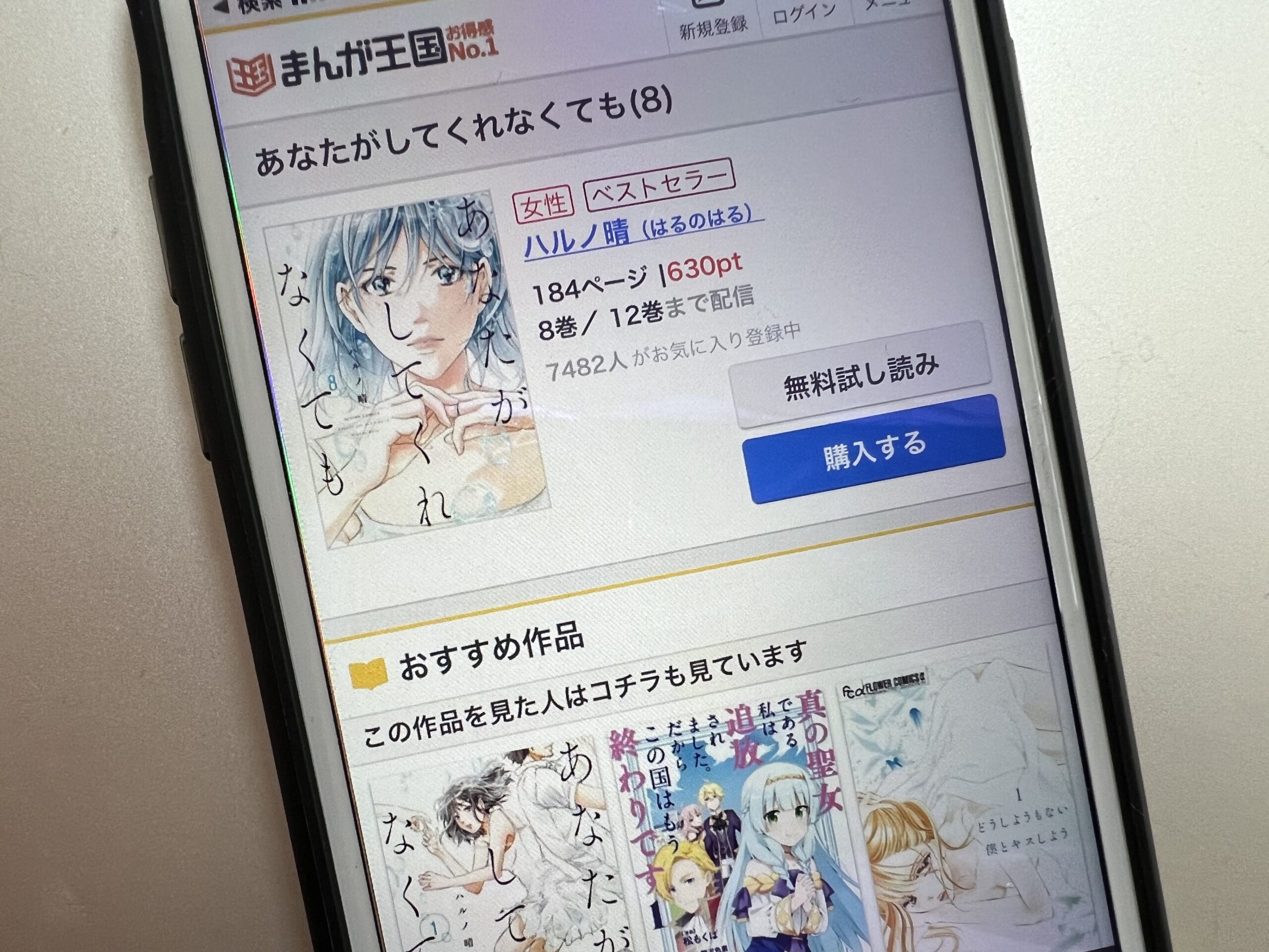 あなたがしてくれなくても