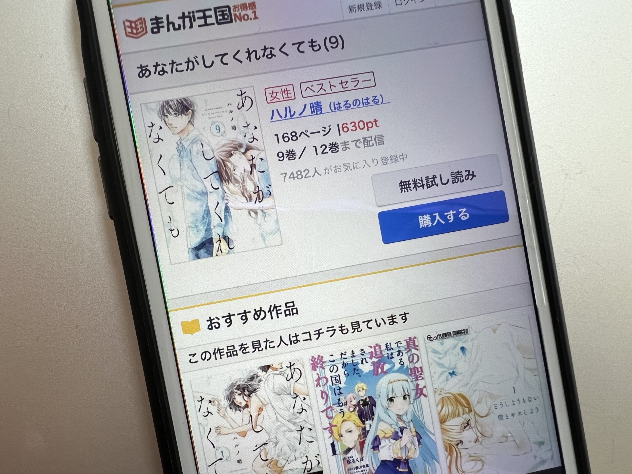 あなたがしてくれなくても