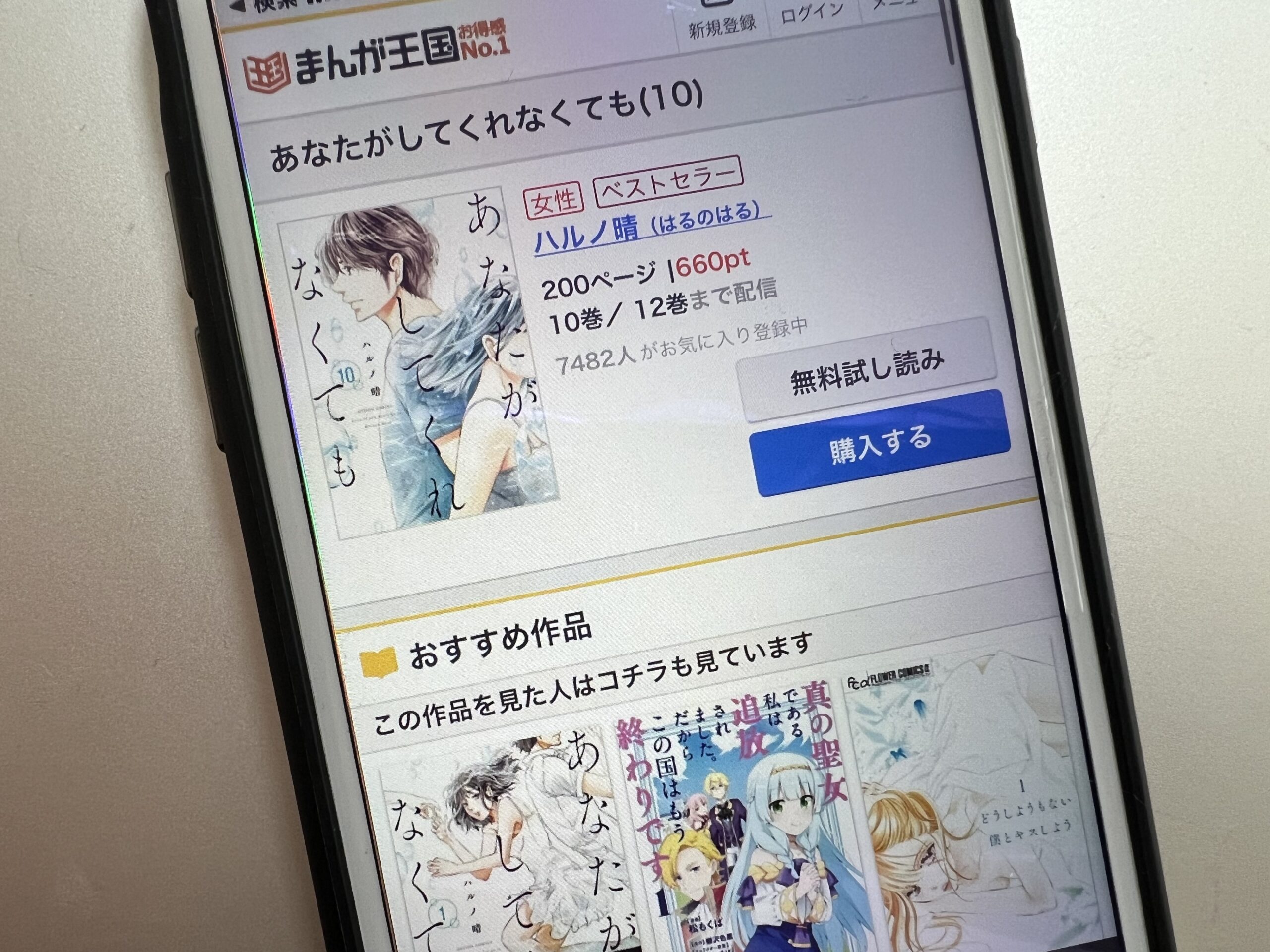 あなたがしてくれなくても