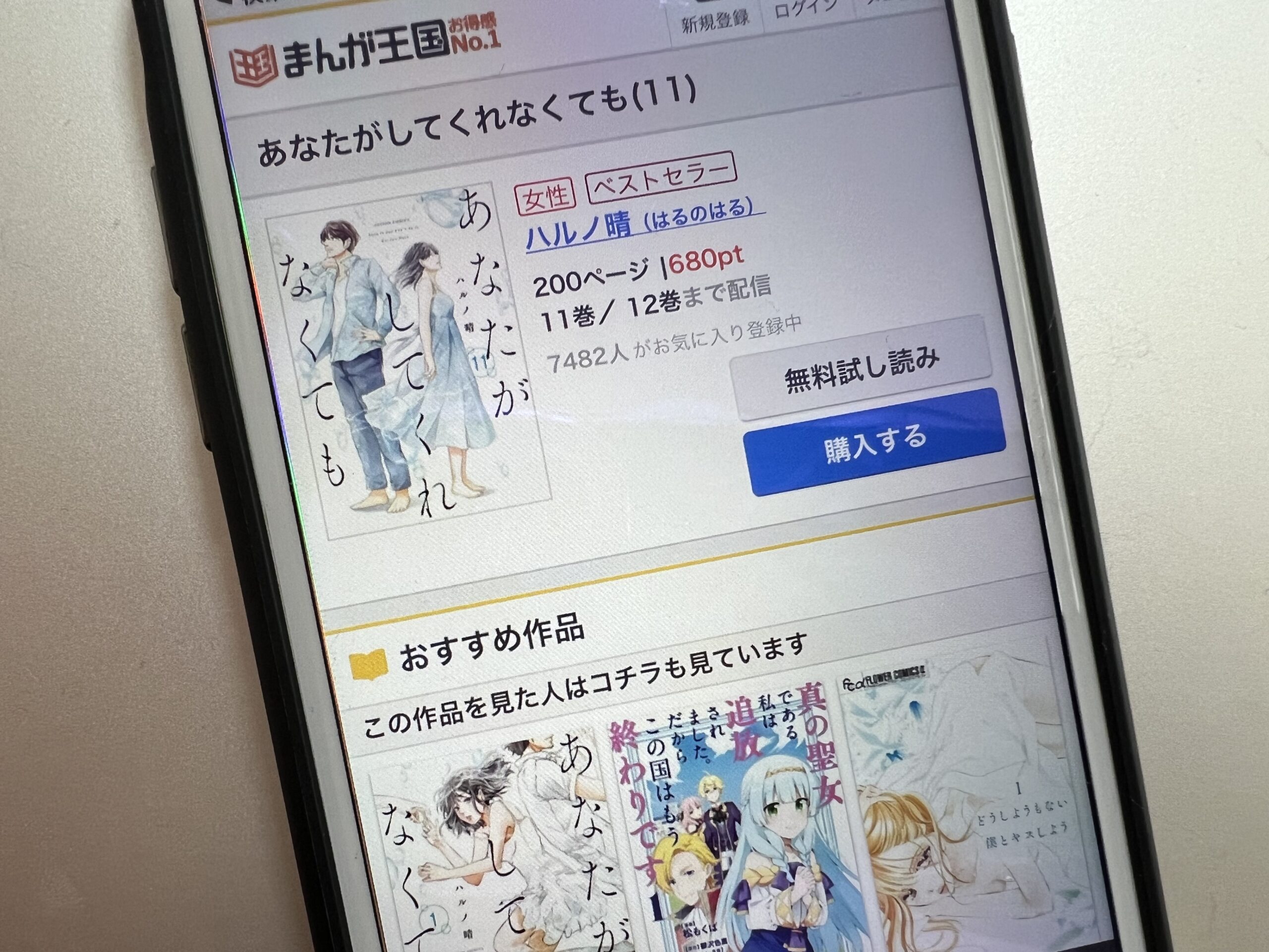 あなたがしてくれなくても