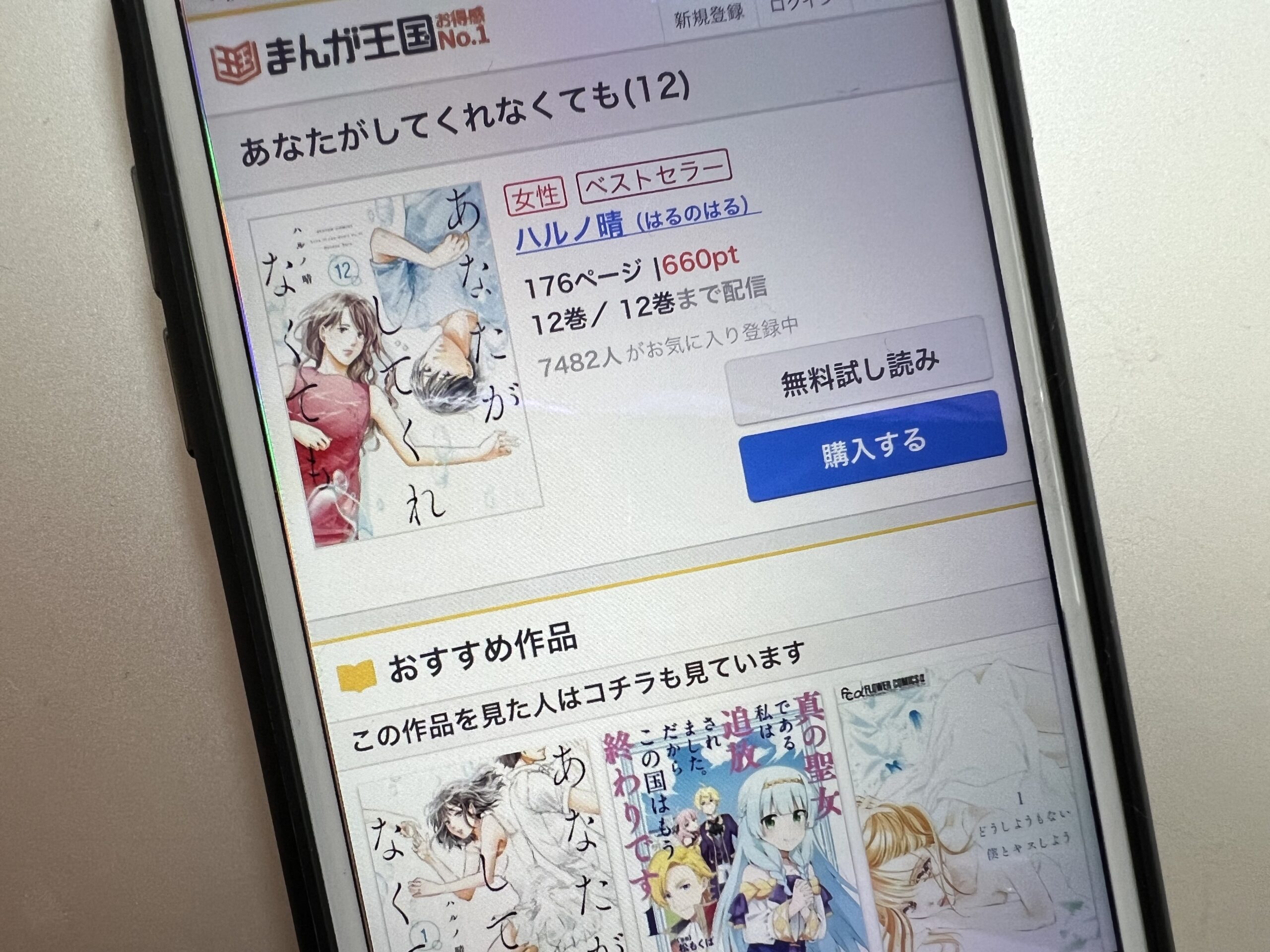 あなたがしてくれなくても