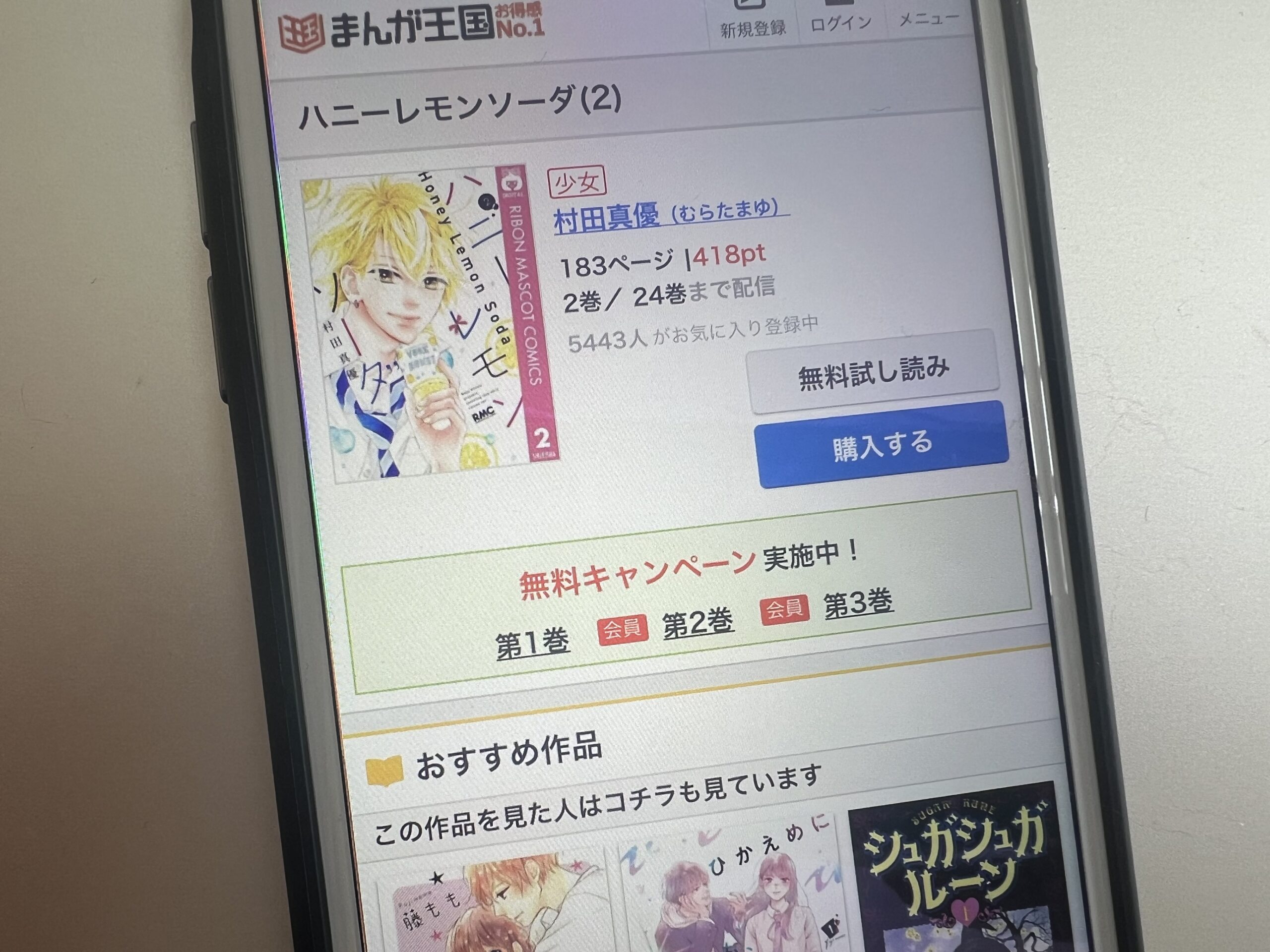 ハニーレモンソーダ