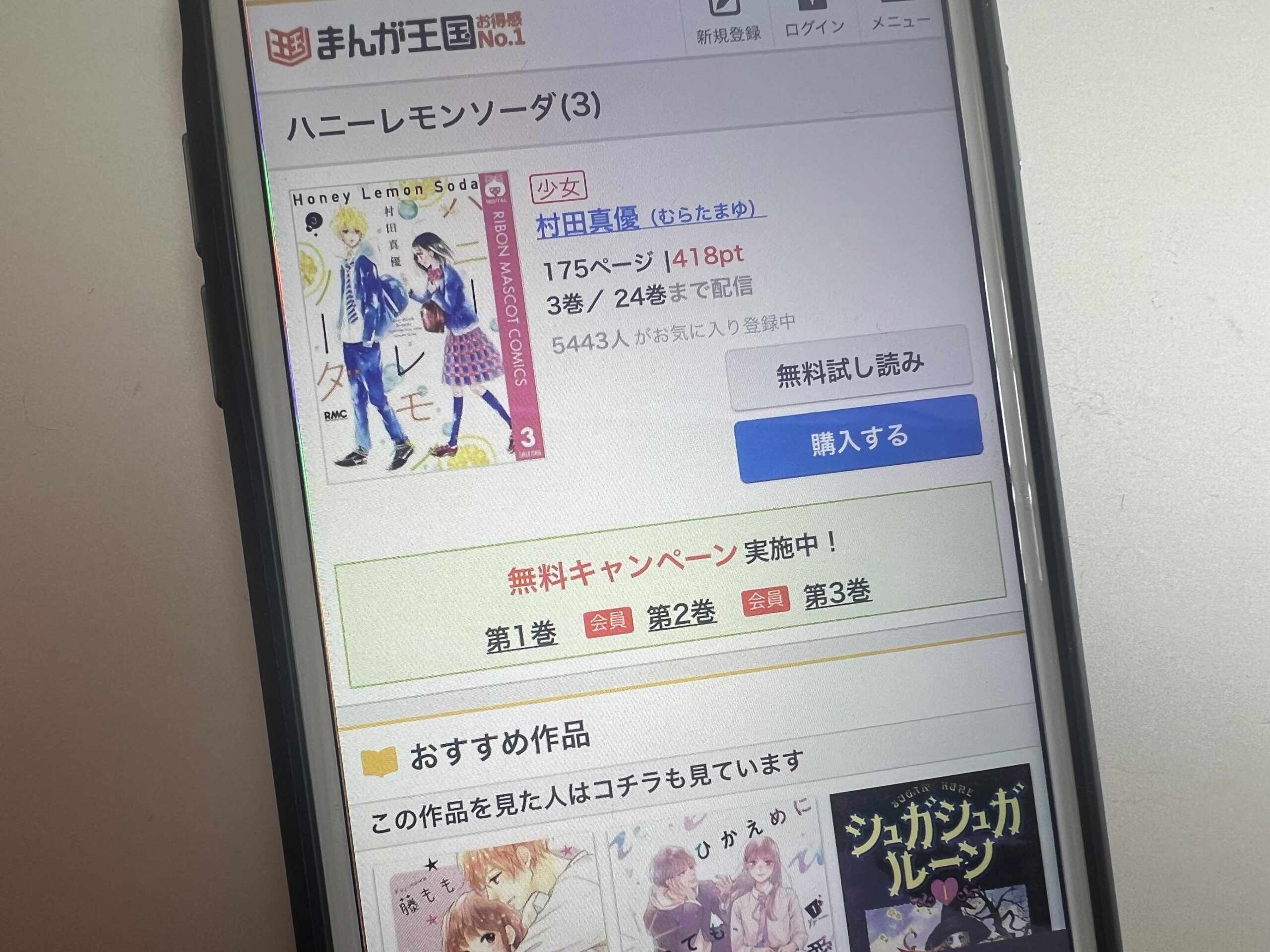 ハニーレモンソーダ