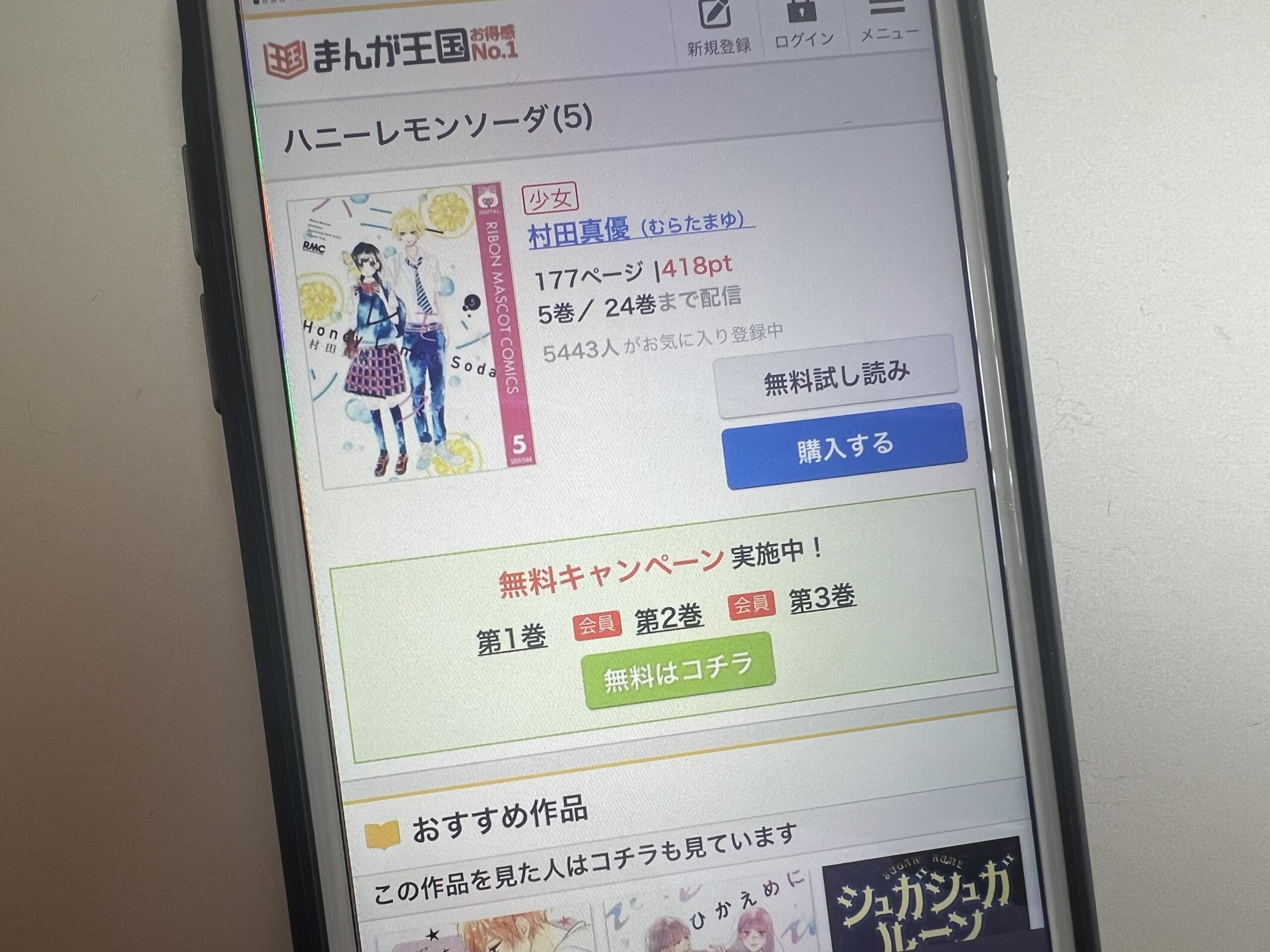 ハニーレモンソーダ