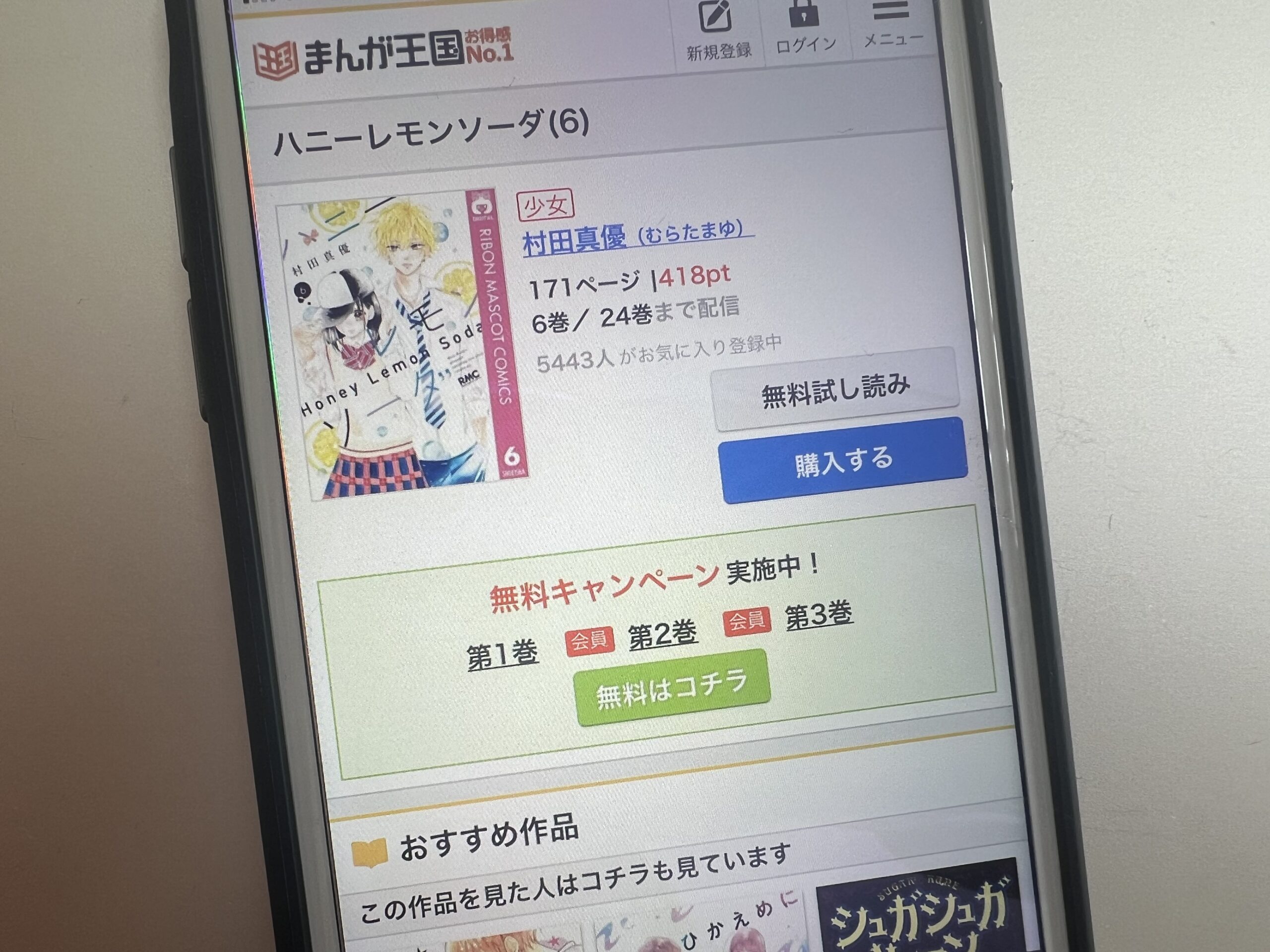 ハニーレモンソーダ