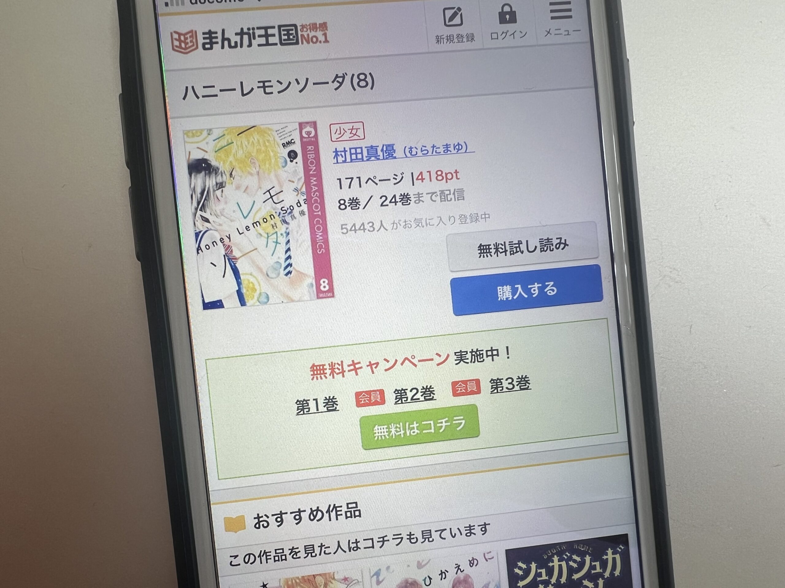 ハニーレモンソーダ