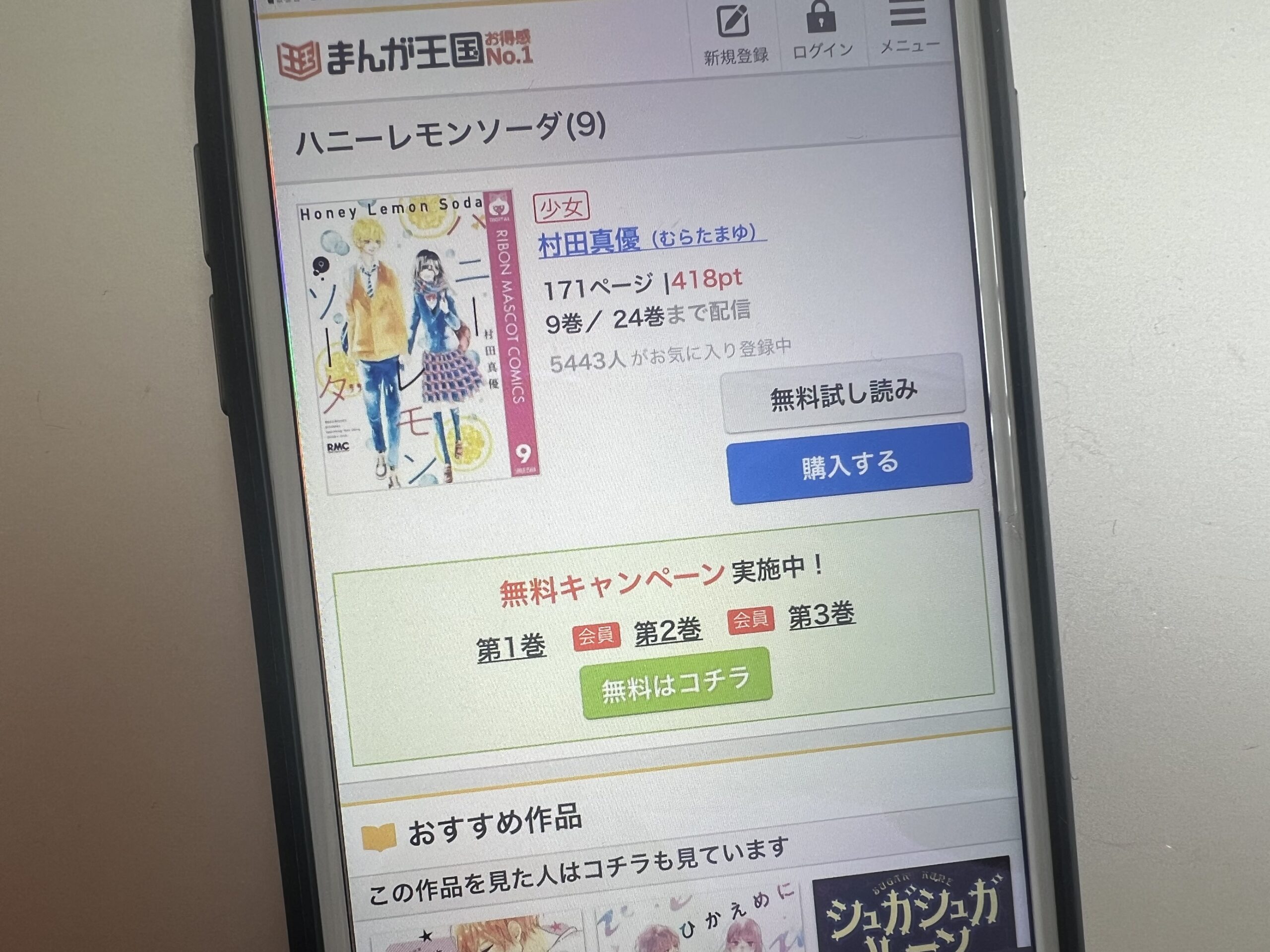 ハニーレモンソーダ