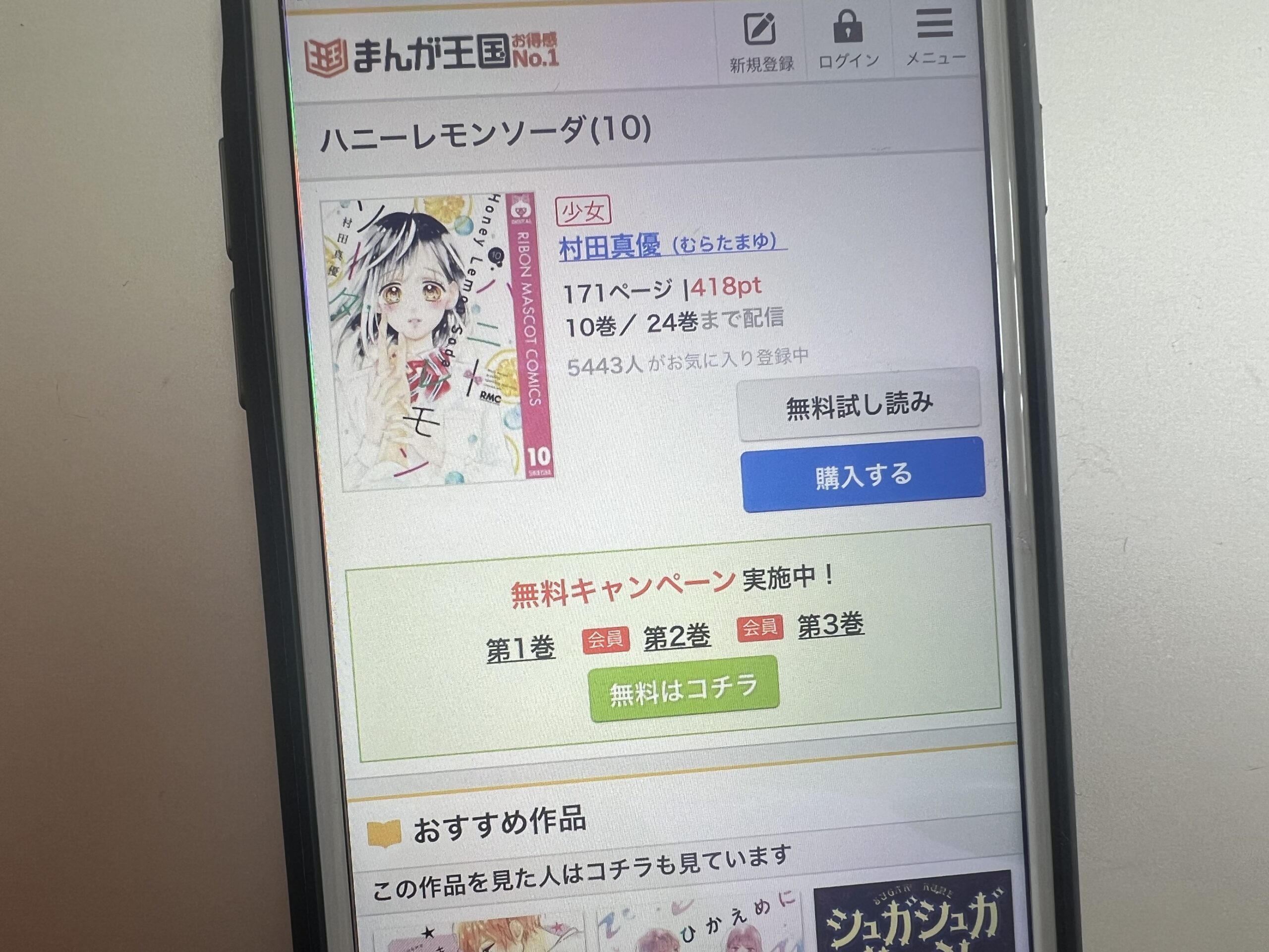 ハニーレモンソーダ