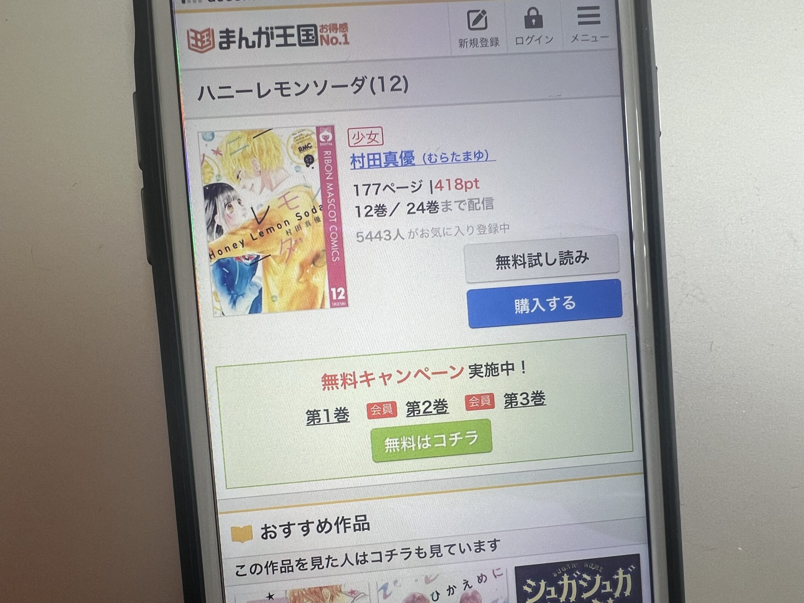 ハニーレモンソーダ