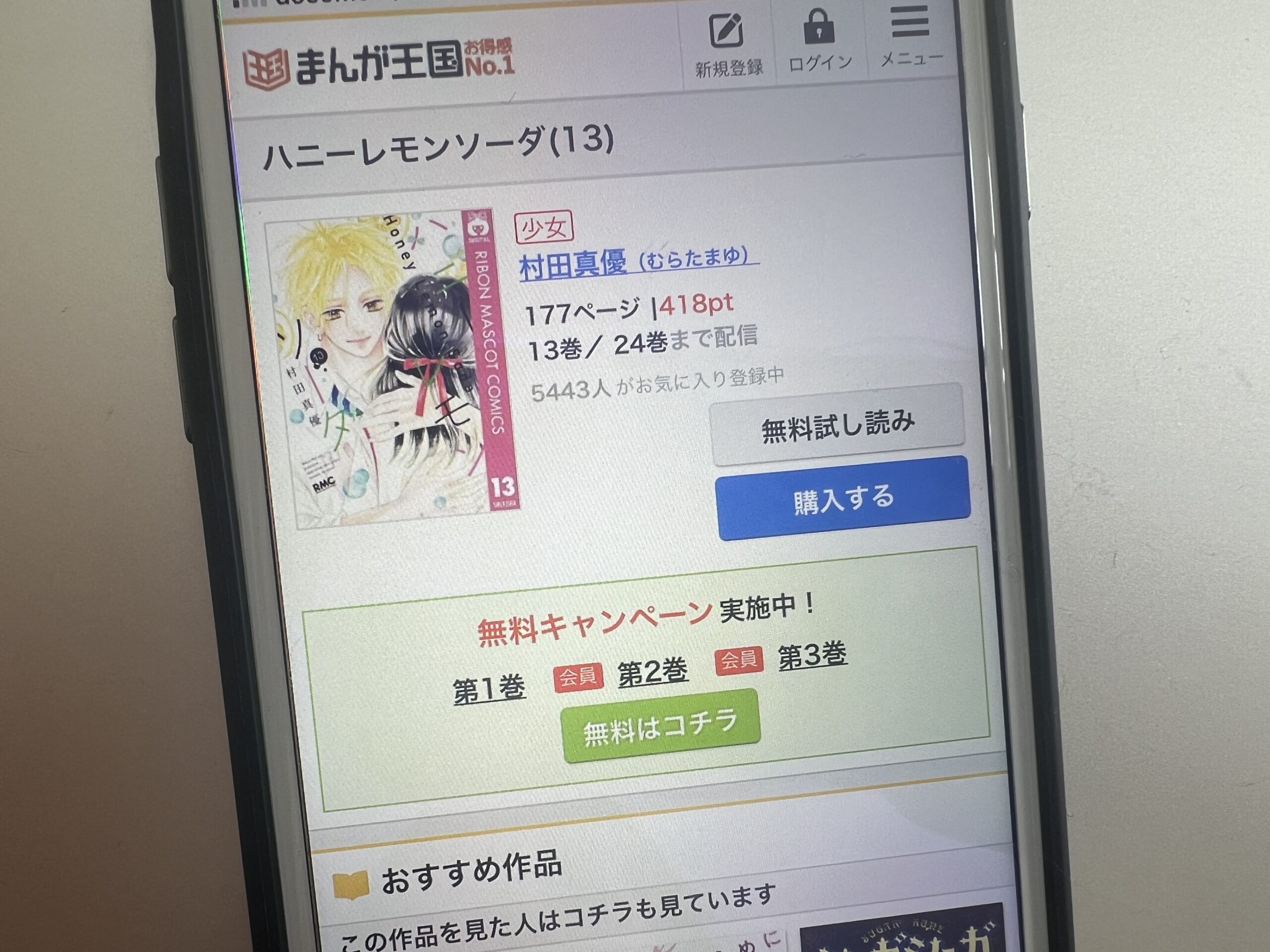 ハニーレモンソーダ