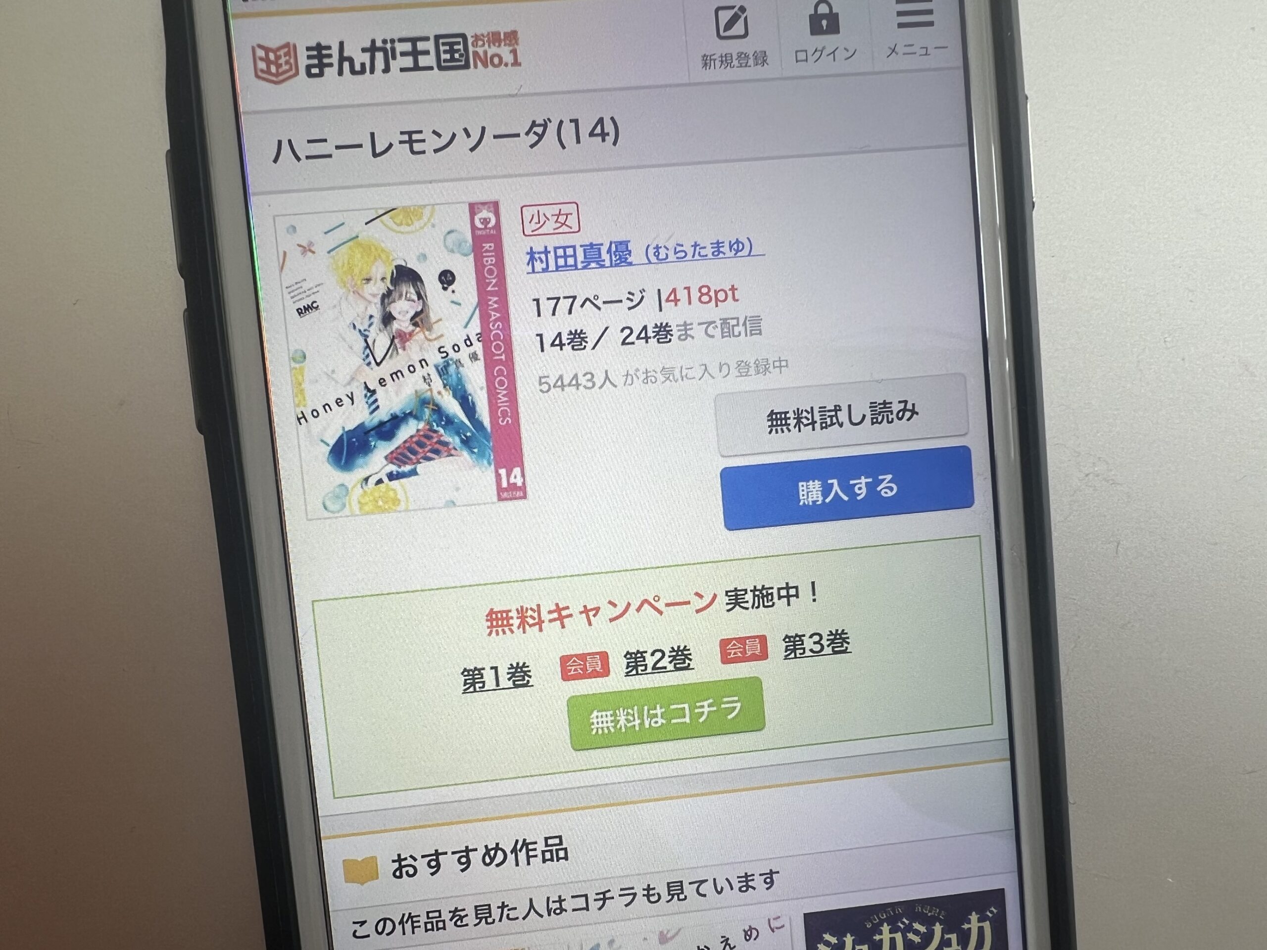 ハニーレモンソーダ