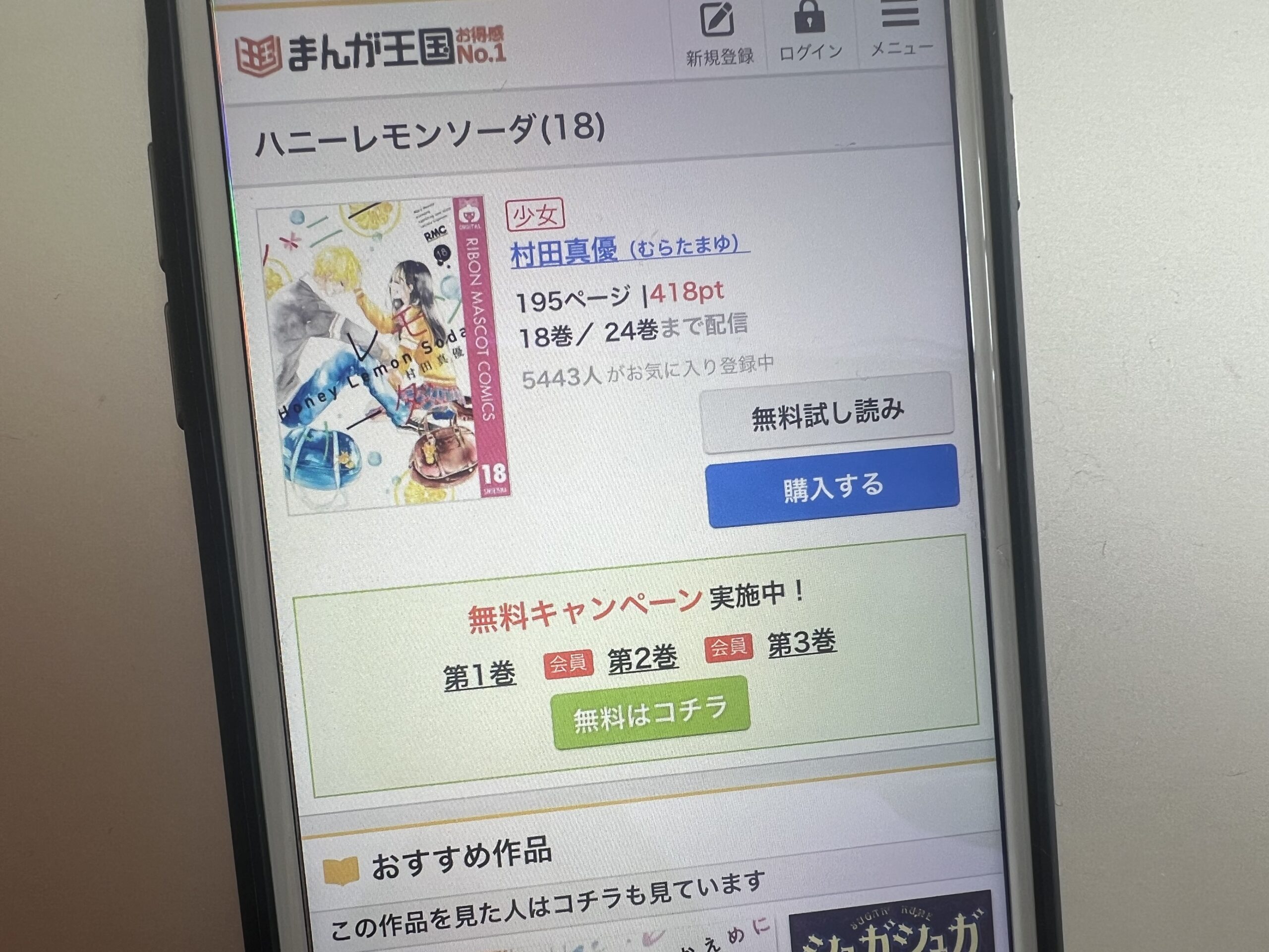 ハニーレモンソーダ