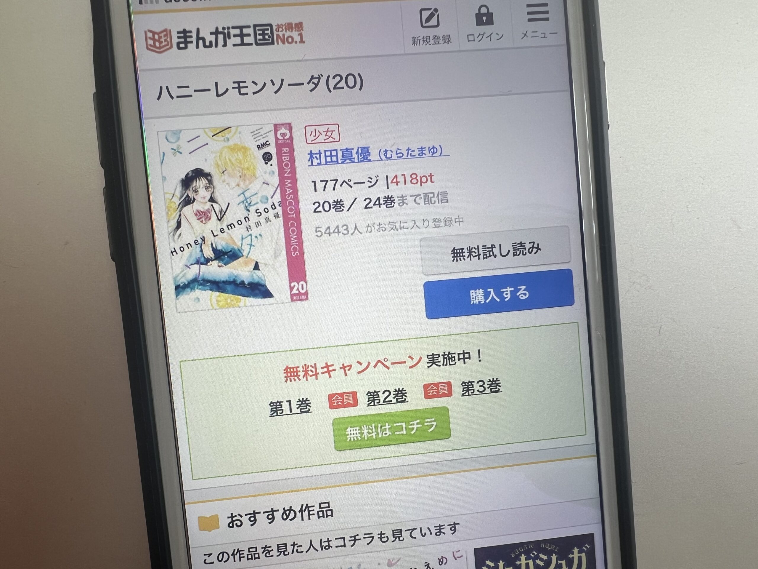 ハニーレモンソーダ