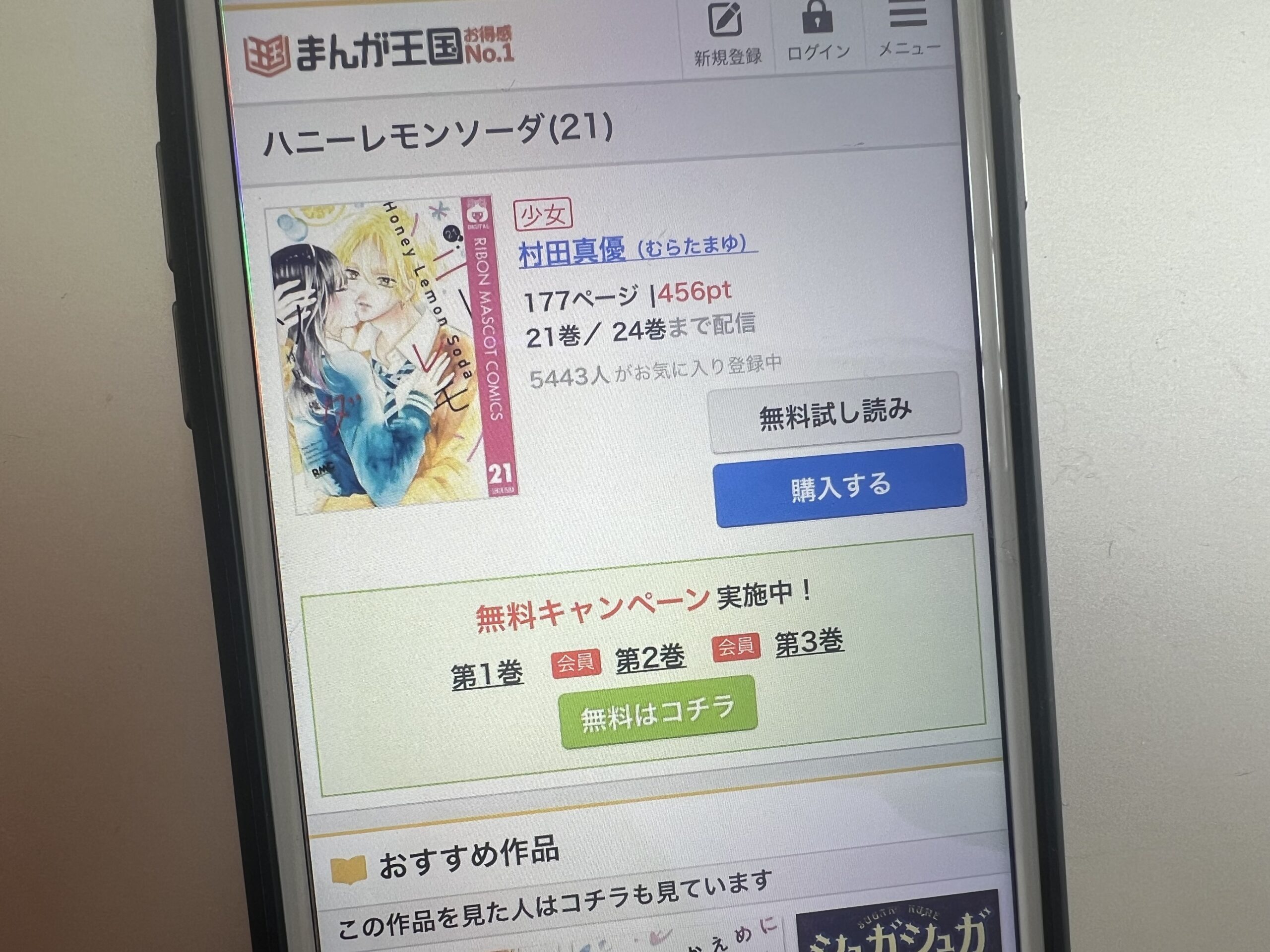 ハニーレモンソーダ