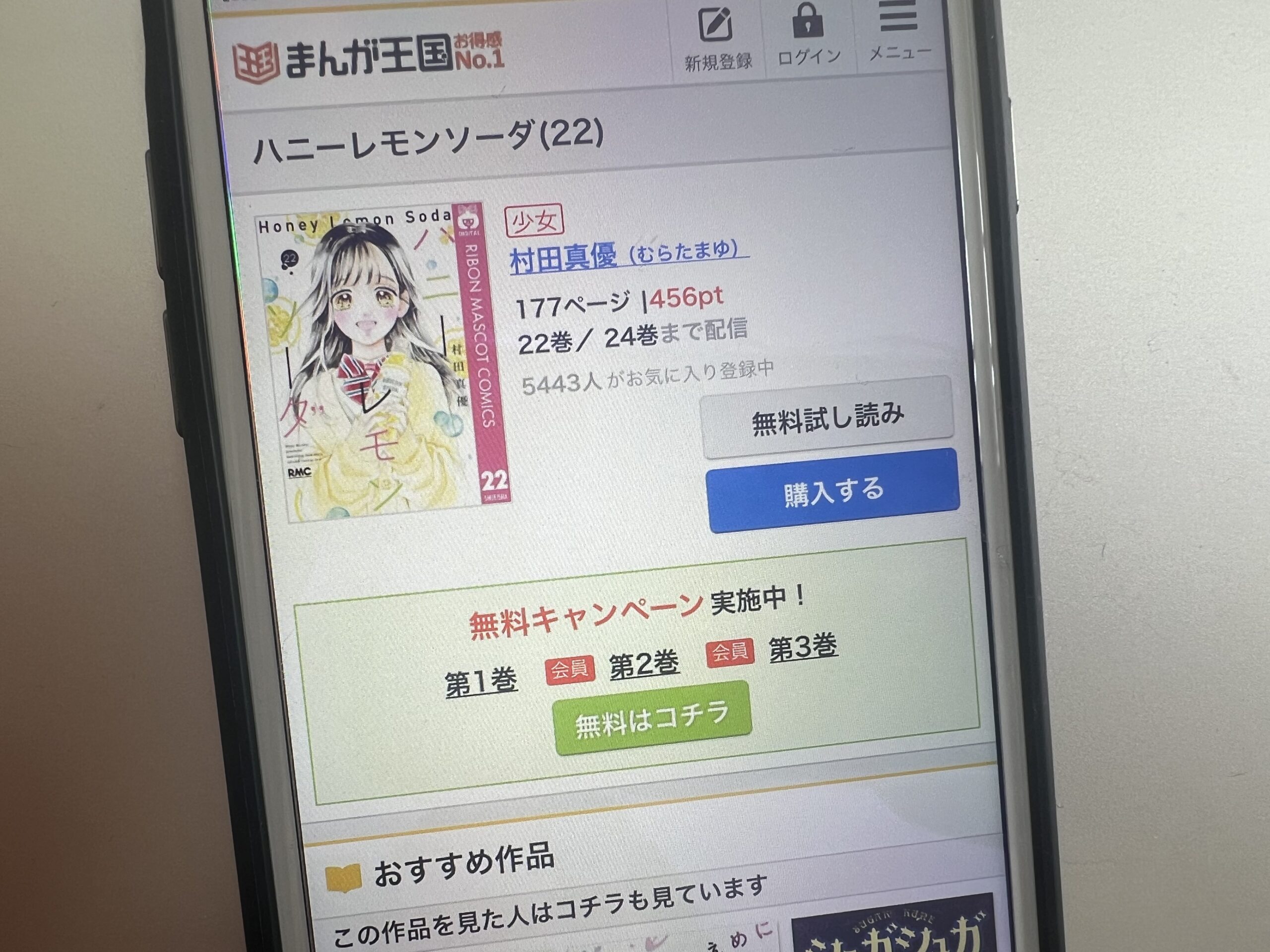 ハニーレモンソーダ