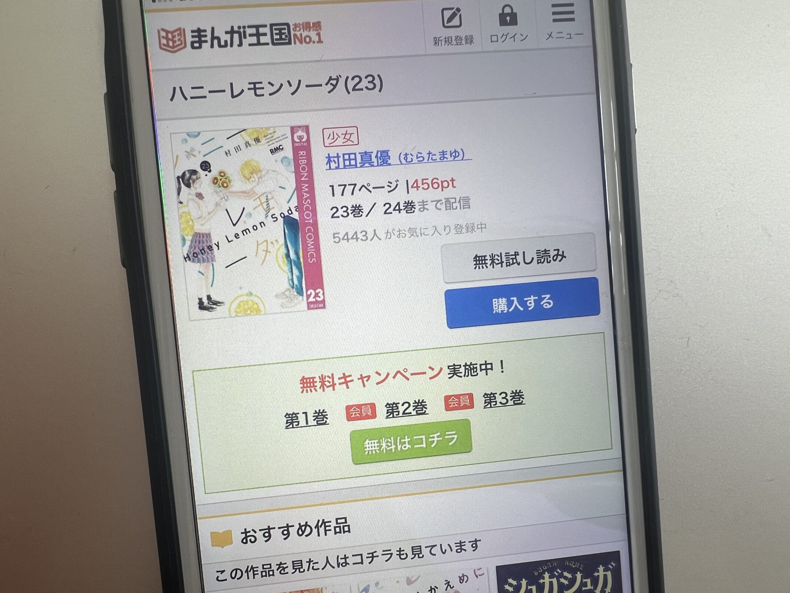 ハニーレモンソーダ