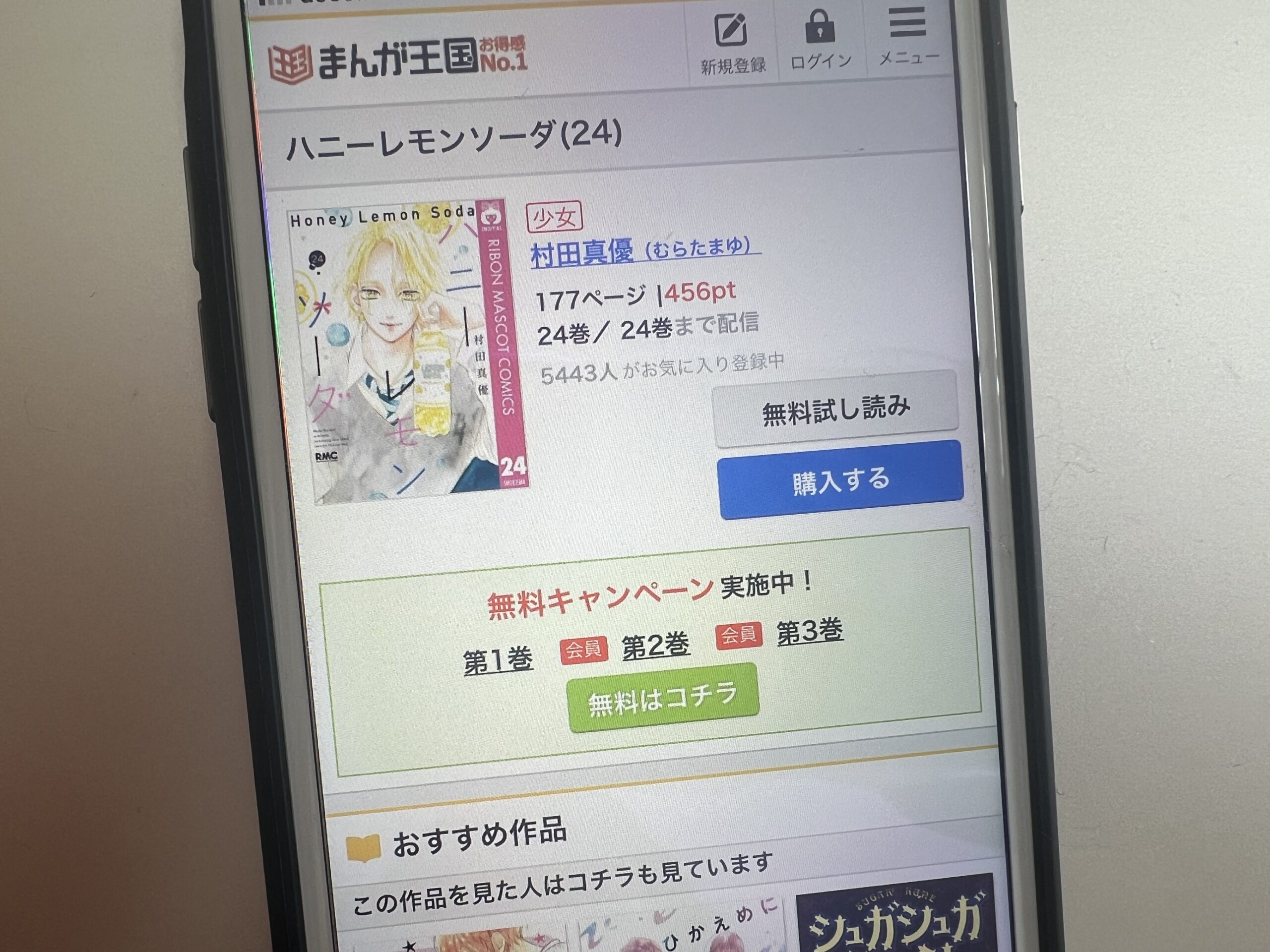 ハニーレモンソーダ