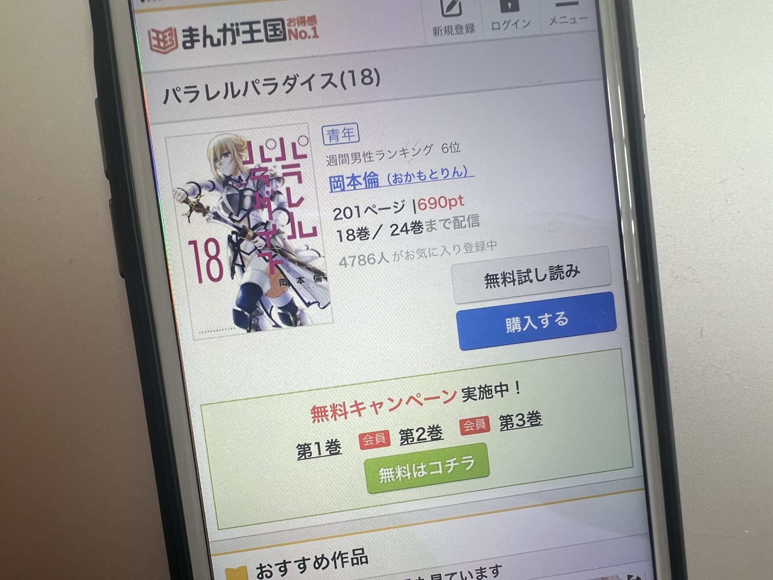 パラレルパラダイス