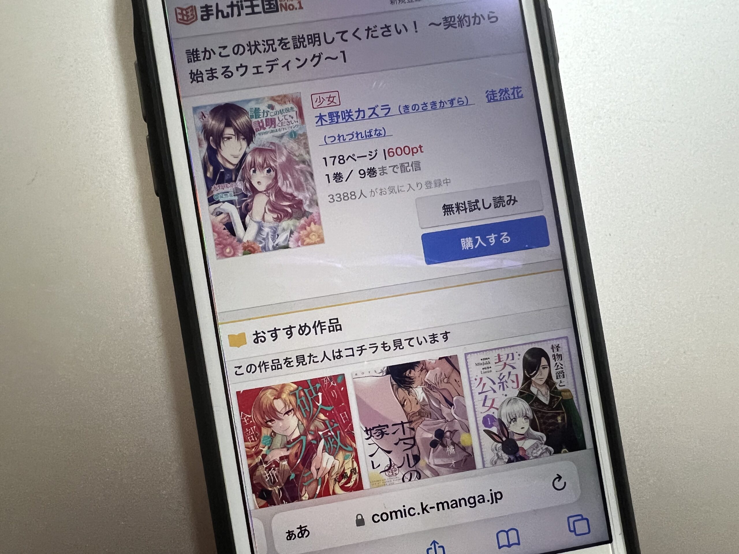 誰かこの状況を説明してください!