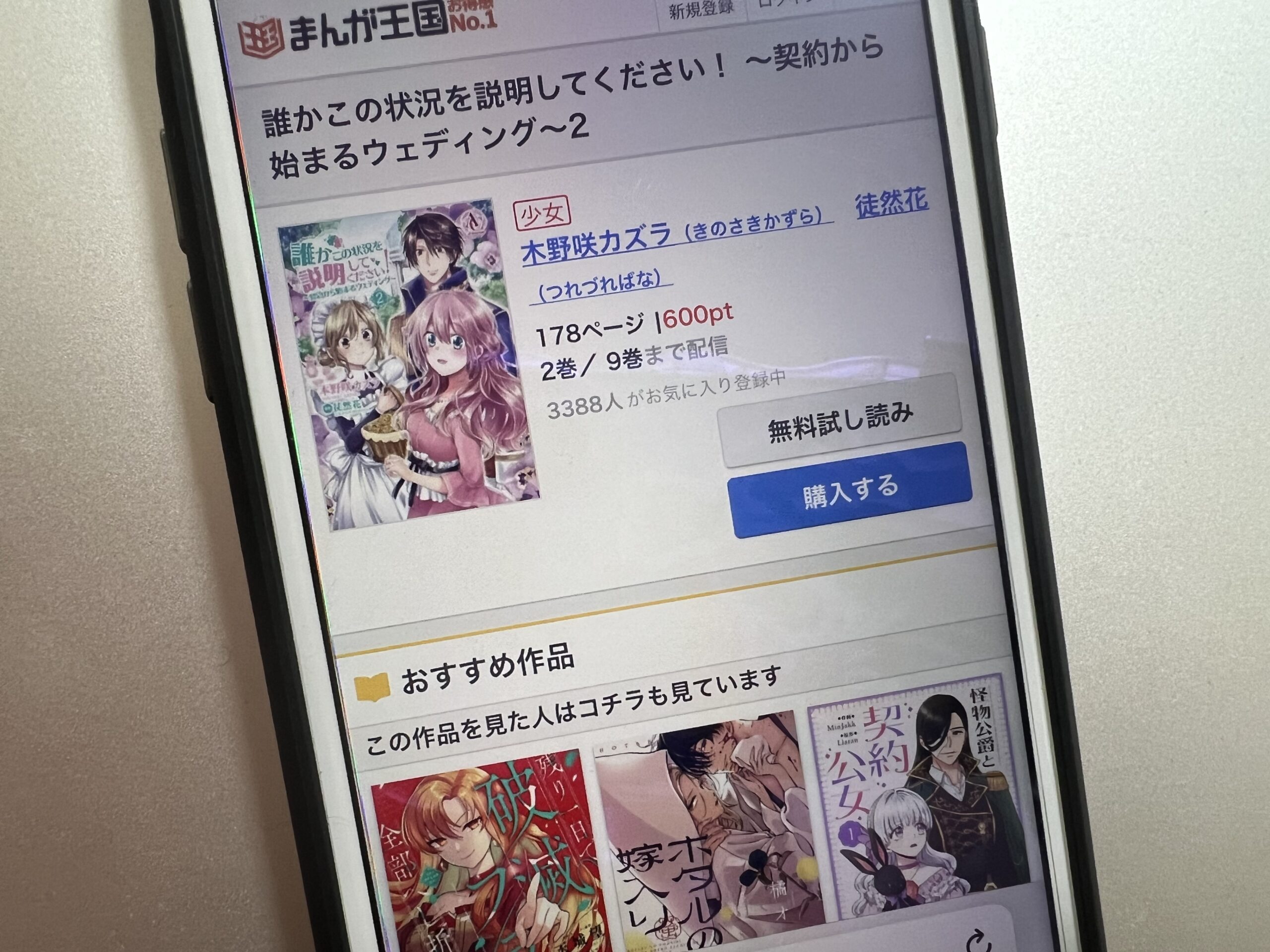 誰かこの状況を説明してください!