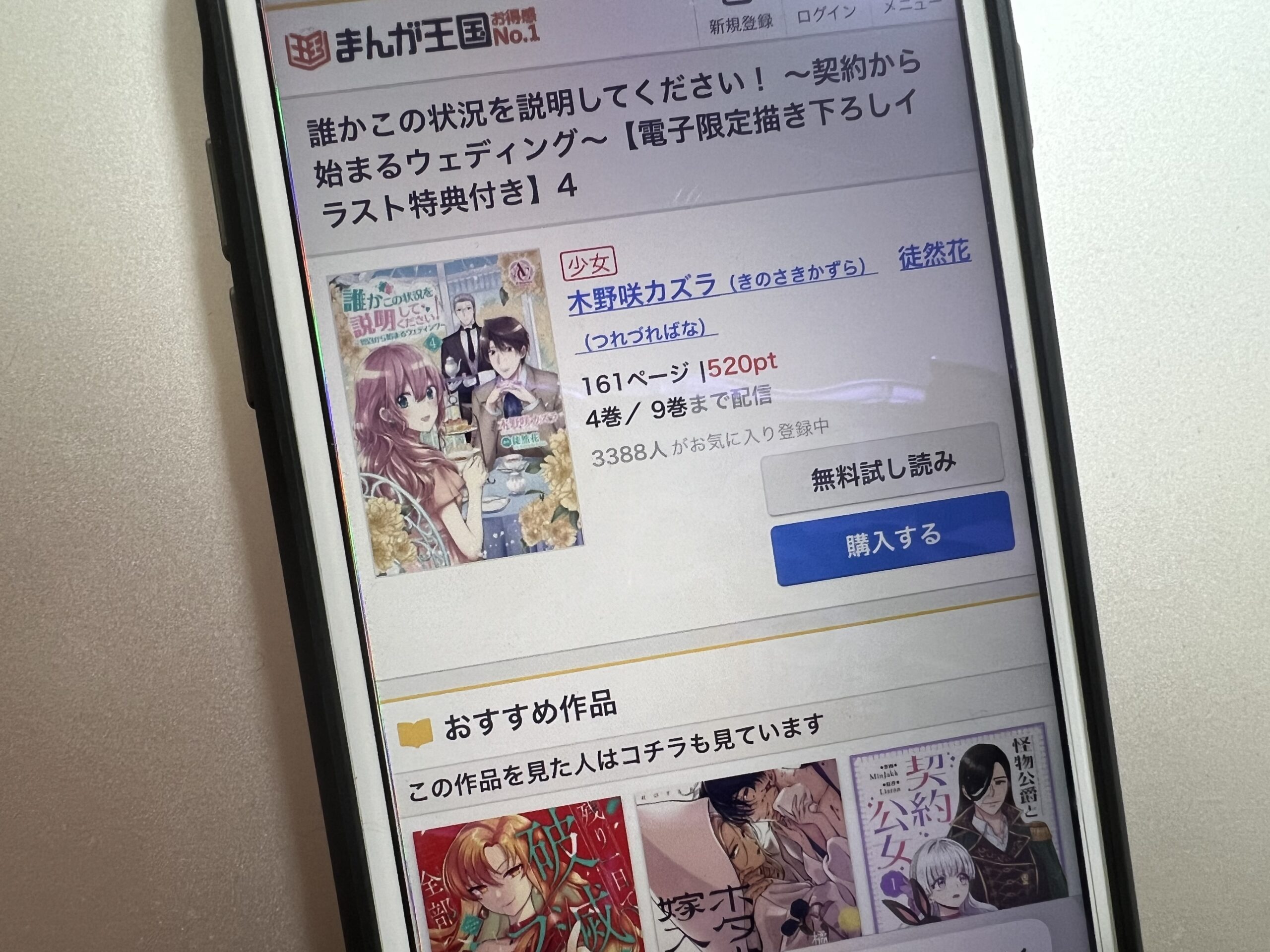 誰かこの状況を説明してください!