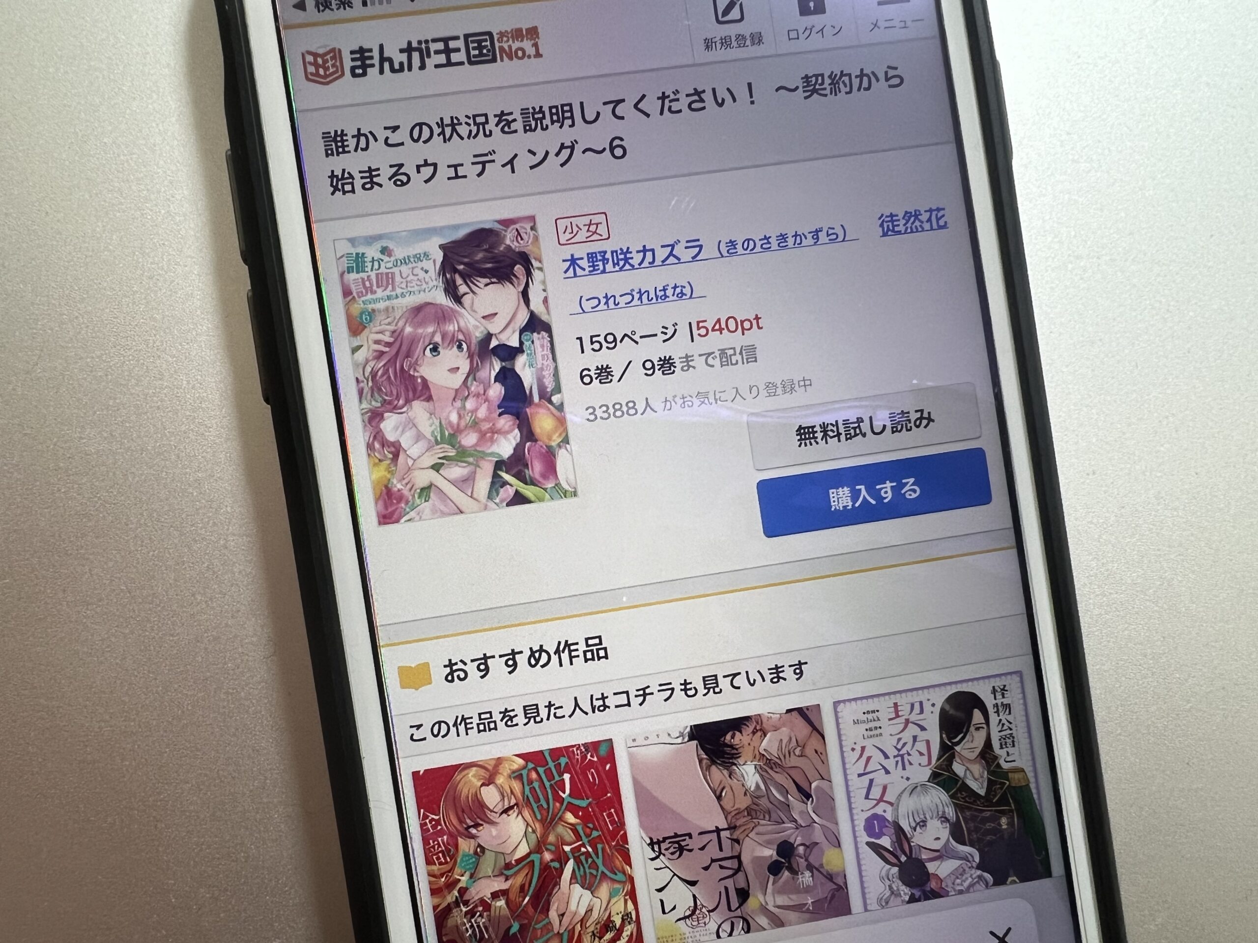 誰かこの状況を説明してください!