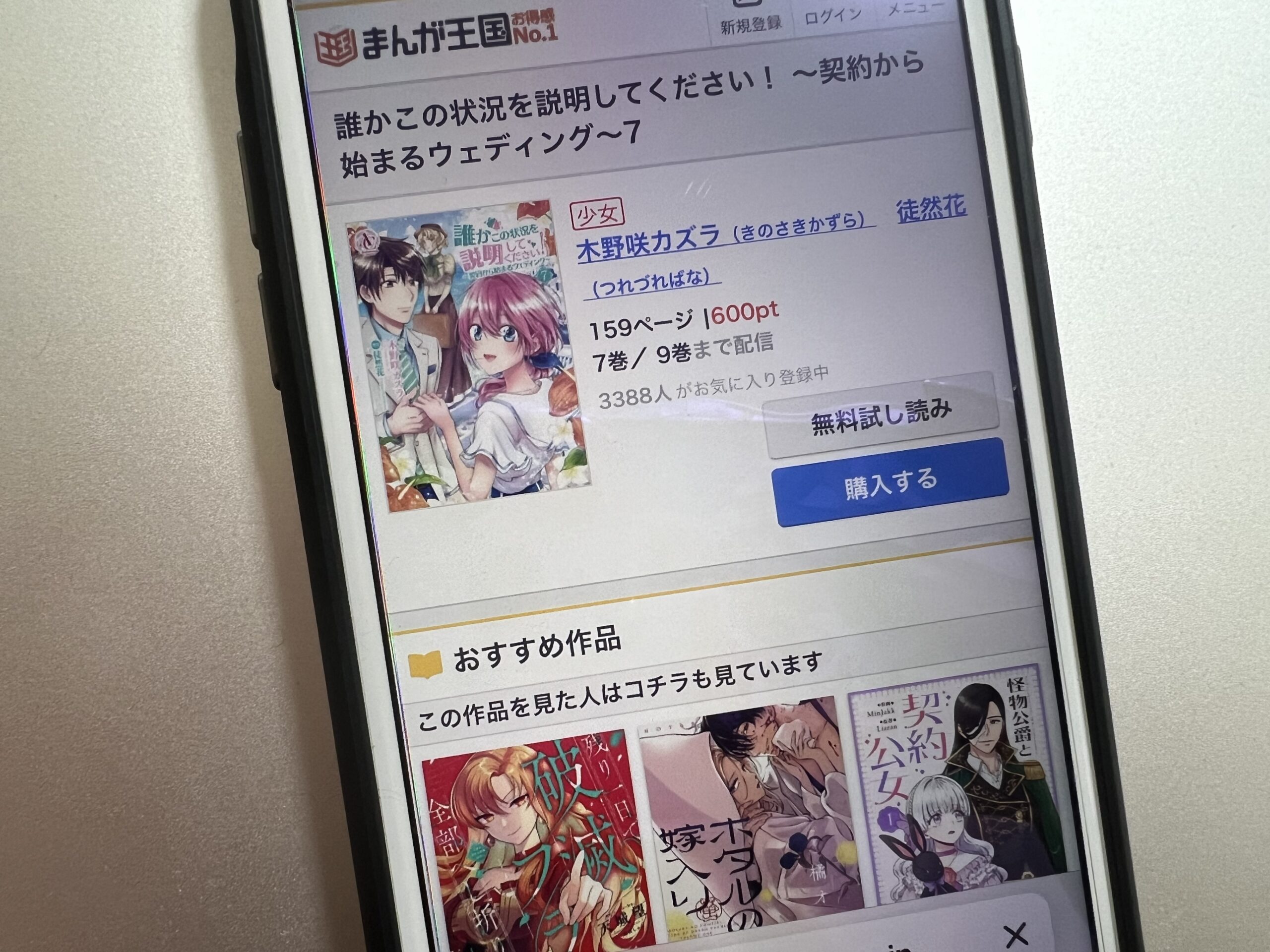 誰かこの状況を説明してください!