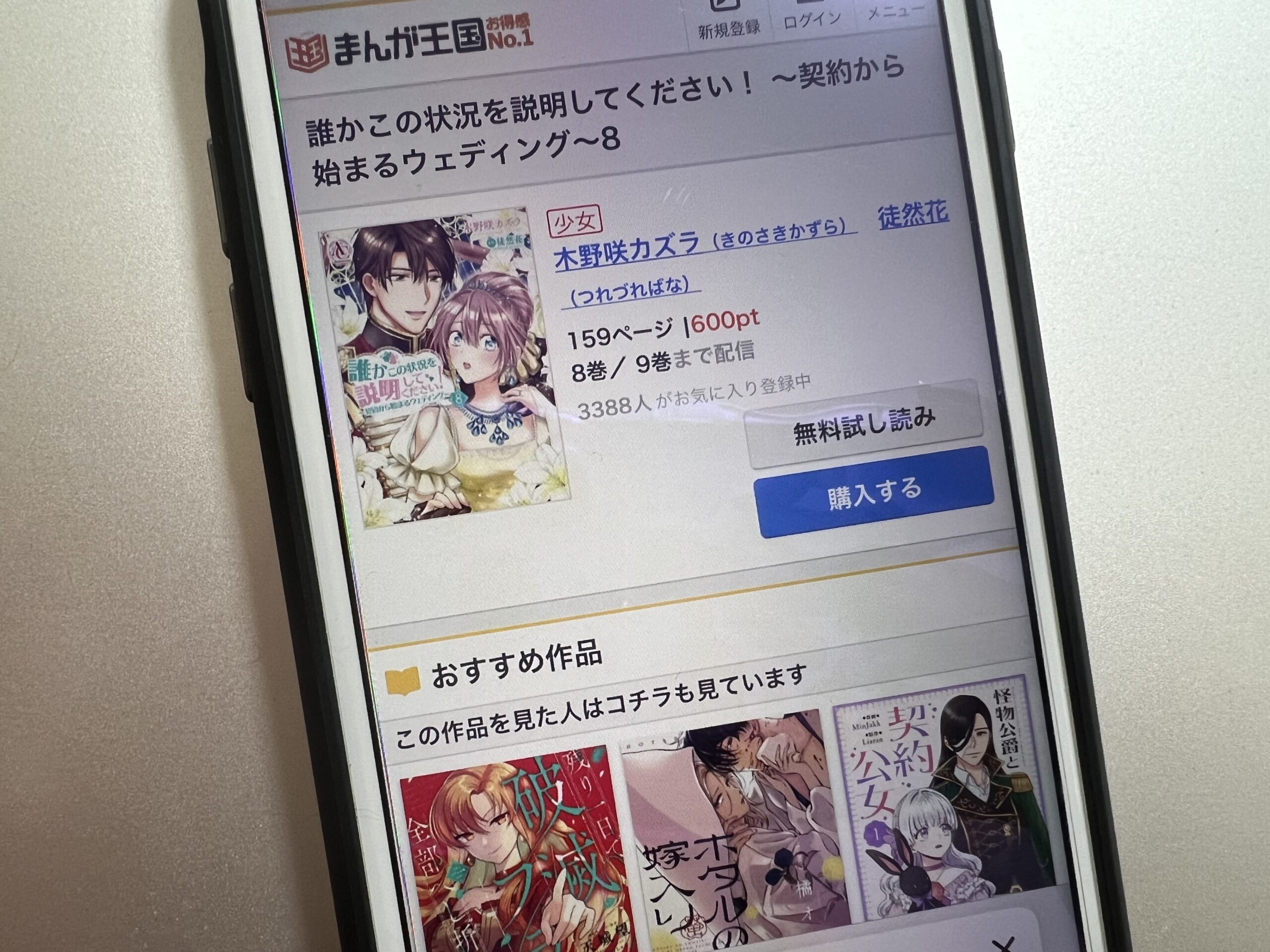 誰かこの状況を説明してください!