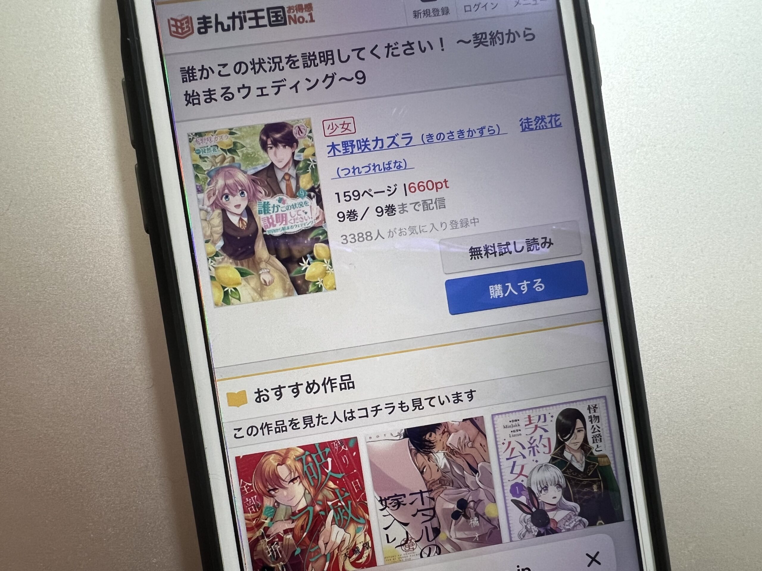 誰かこの状況を説明してください!