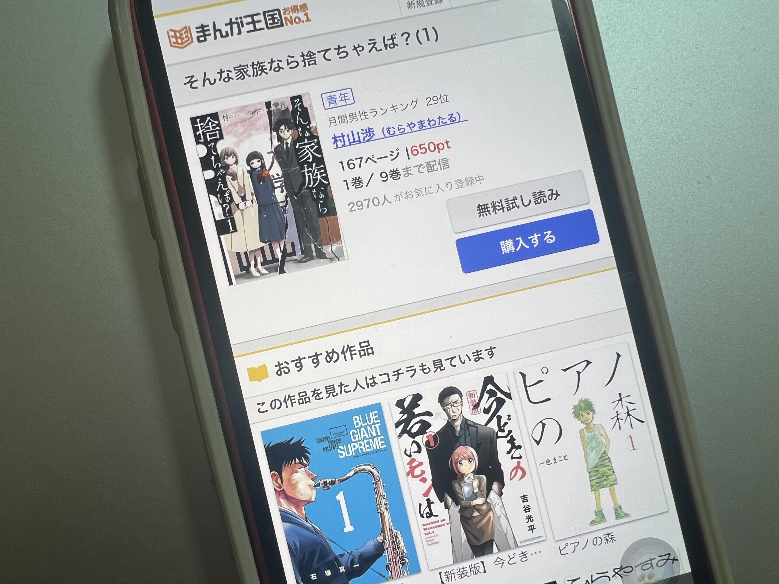 そんな家族なら捨てちゃえば?